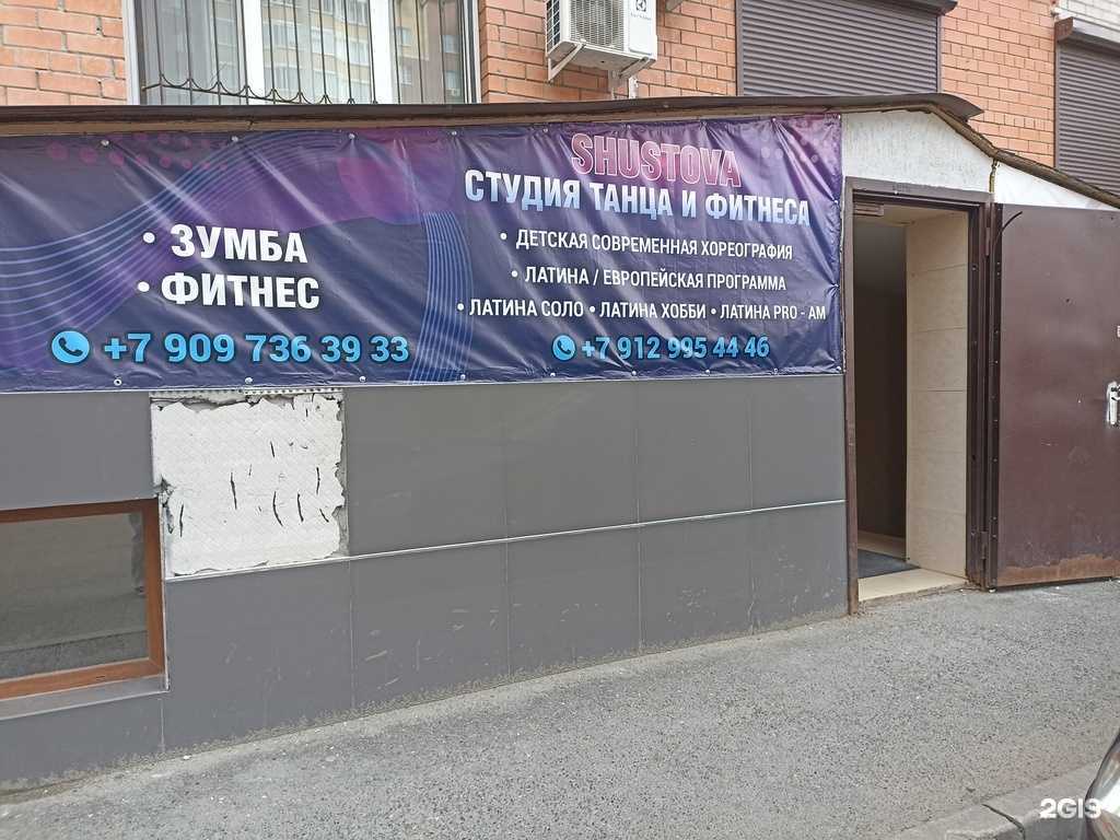 Отзывы на компанию Студия танца и фитнеса в г. Тюмень c фото