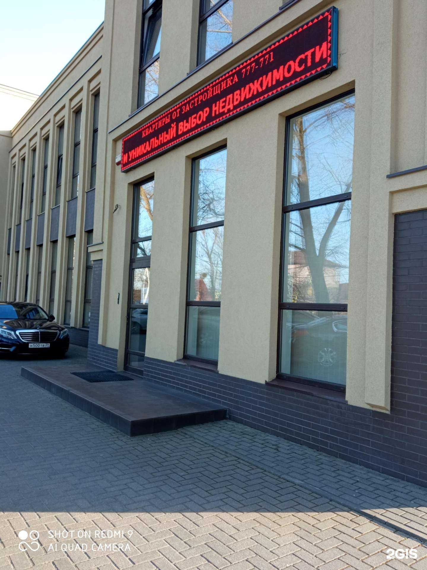 Отзывы на компанию Риэлт-палас в г. Калининград c фото