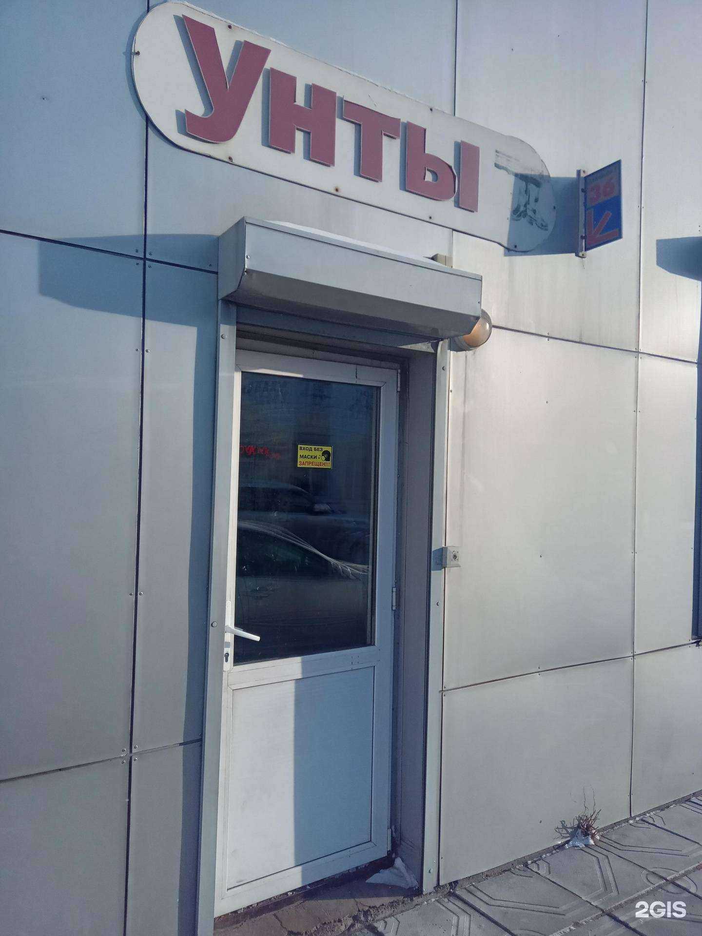 Отзывы на компанию Компания по продаже унтов в Улан-Удэ c фото