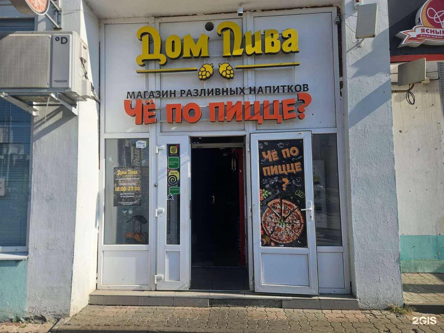 Отзывы на компанию Че по пицце? в г. Белгород c фото