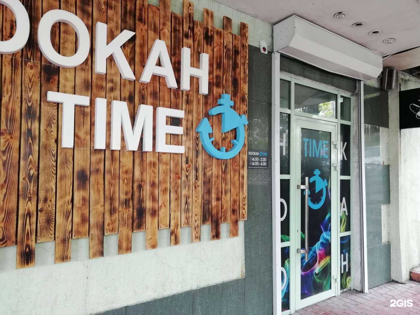 Отзывы на компанию Hookah Time в Туапсе c фото