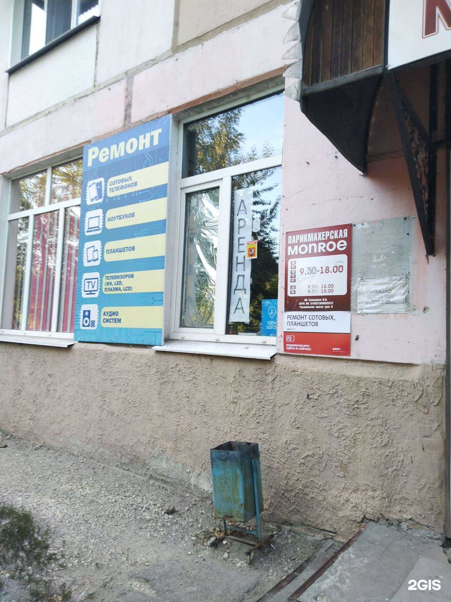 Отзывы на компанию Мастерская по ремонту телевизоров, радиоаппаратуры и мобильных устройств в г. Сызрань c фото