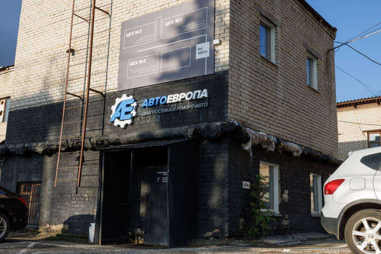 Отзывы на компанию АвтоЕвропа в Челябинске c фото