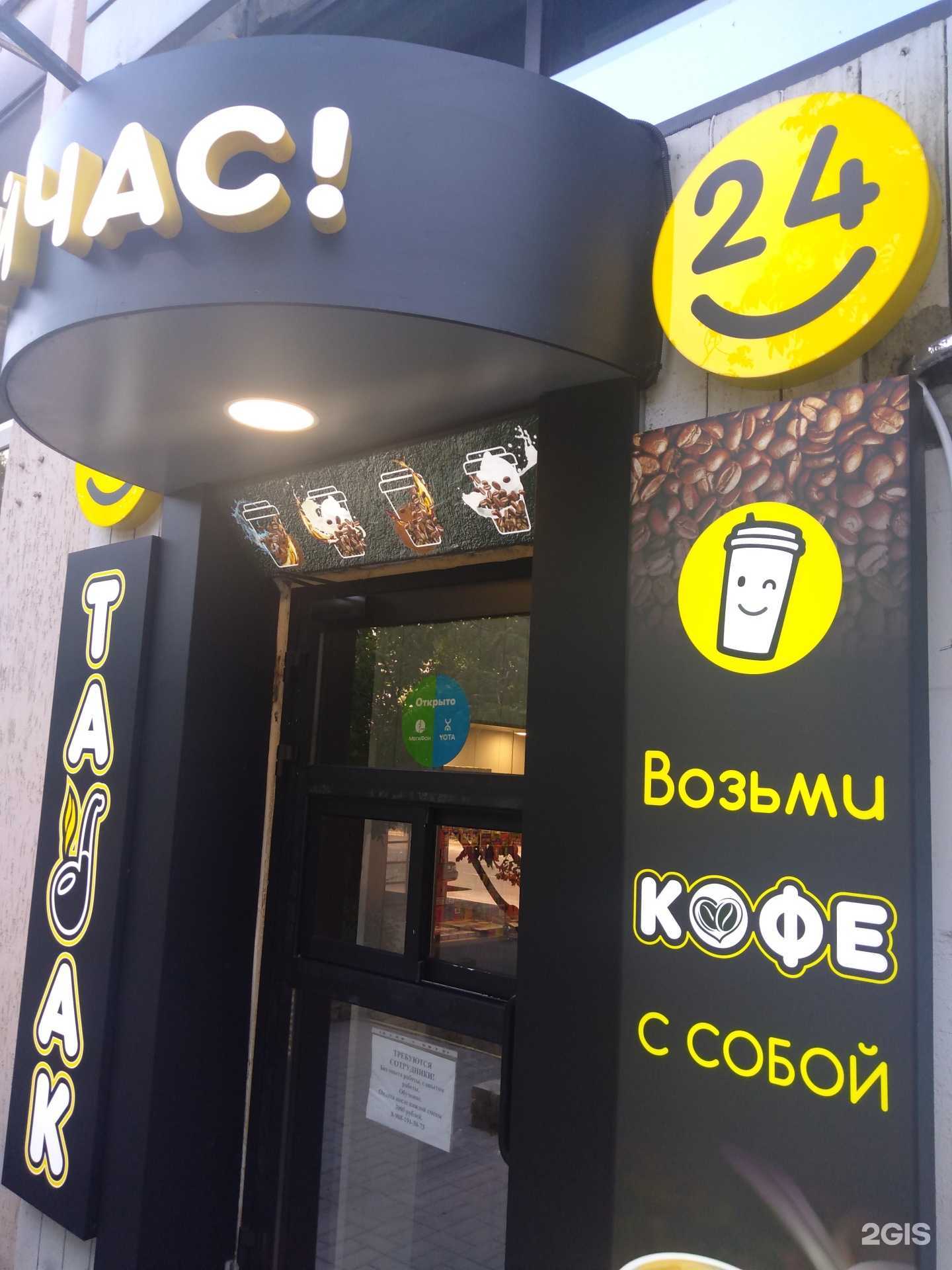 Отзывы на компанию Сейчас в г. Ростов-на-Дону c фото