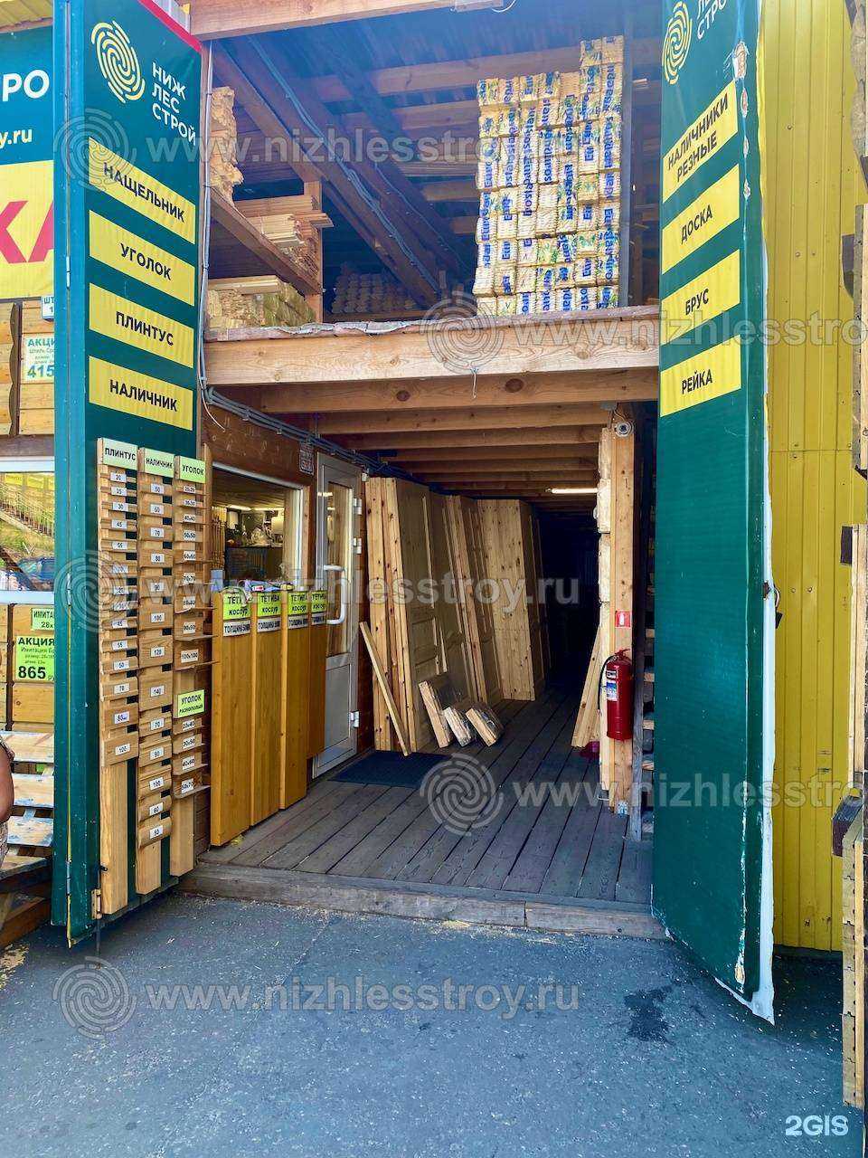 Отзывы на компанию Нижлесстрой в г. Нижний Новгород c фото