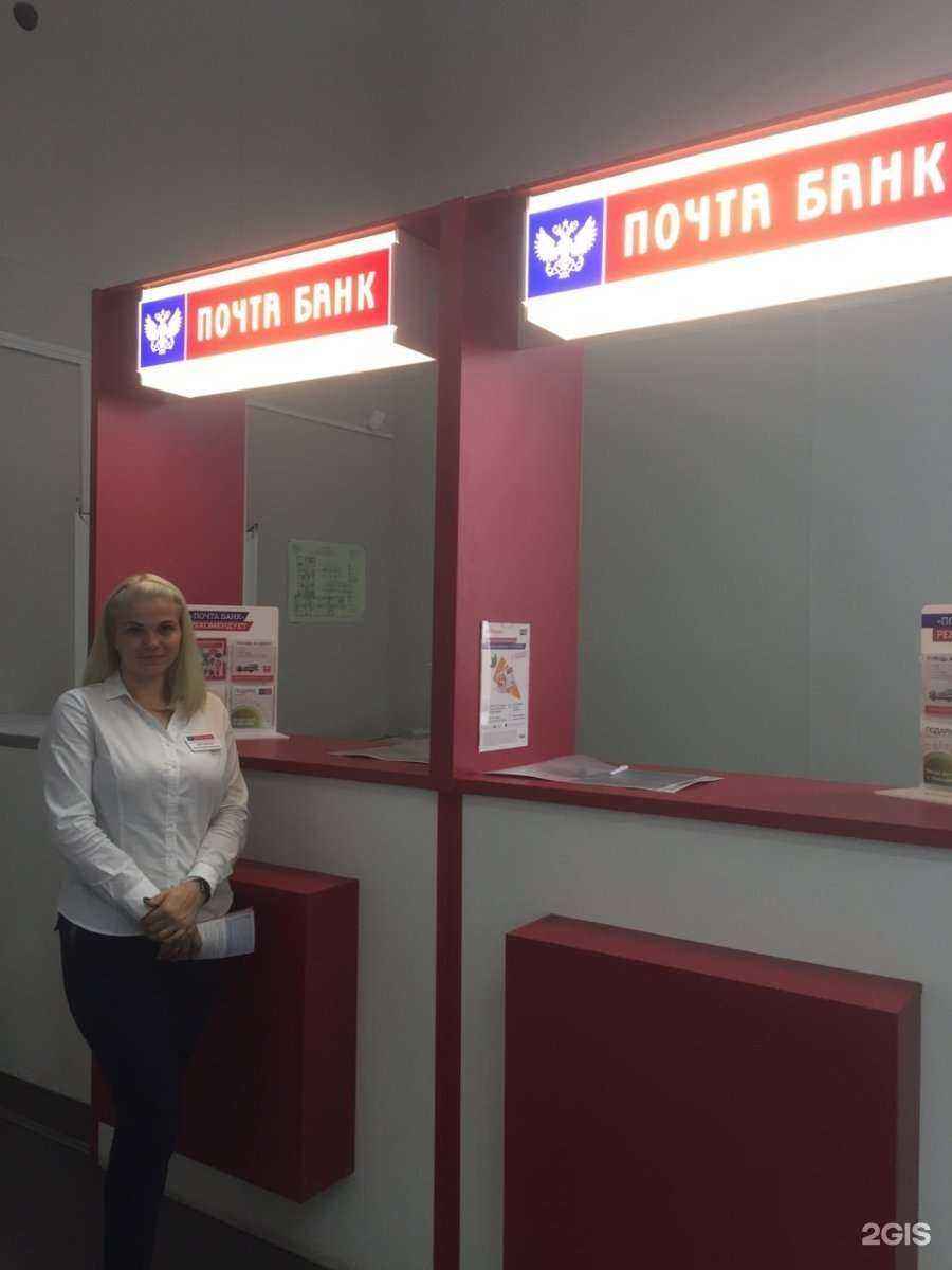 Отзывы на компанию Почта Банк в Магнитогорске c фото