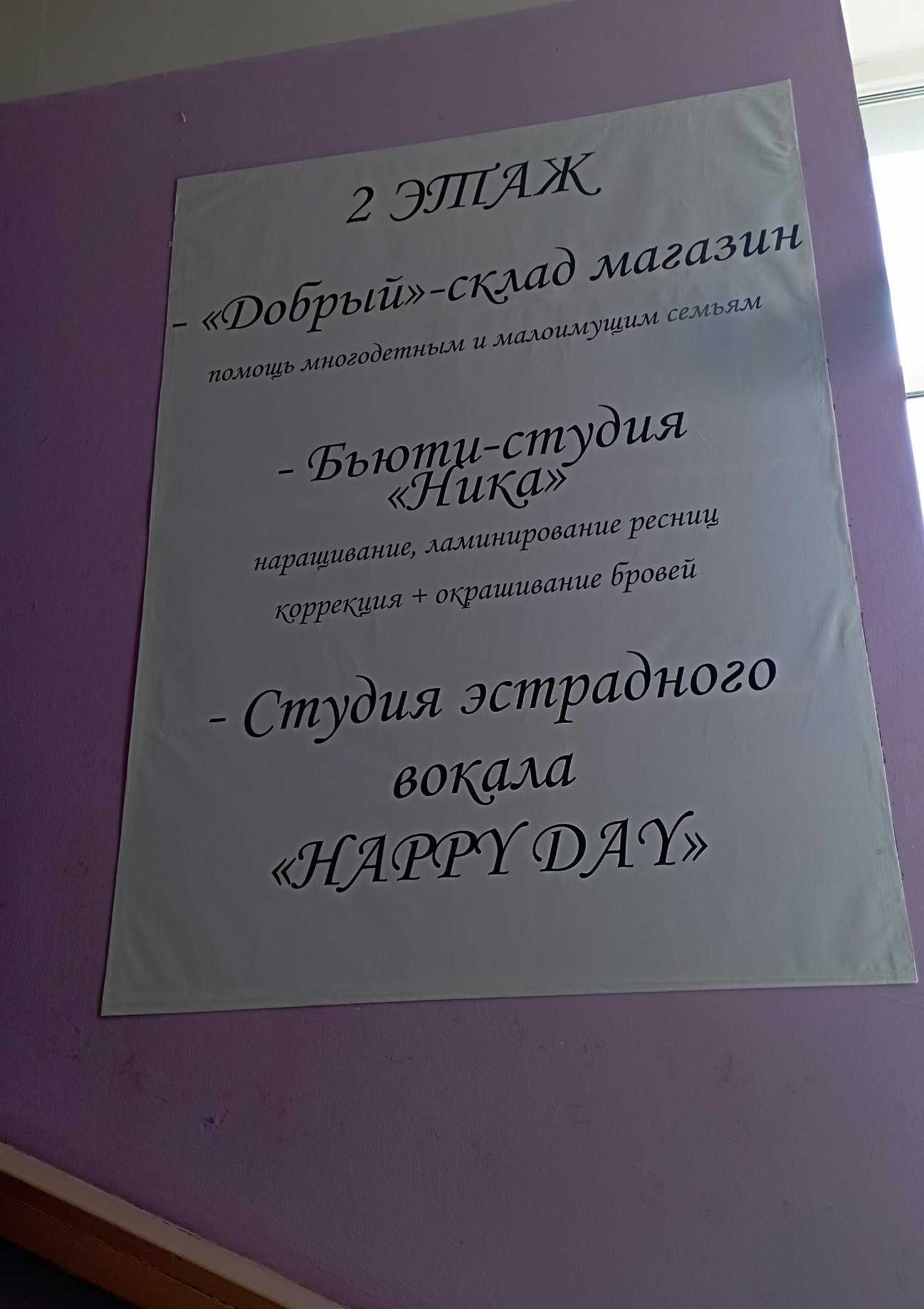 Отзывы на компанию Добрый в г. Пермь c фото