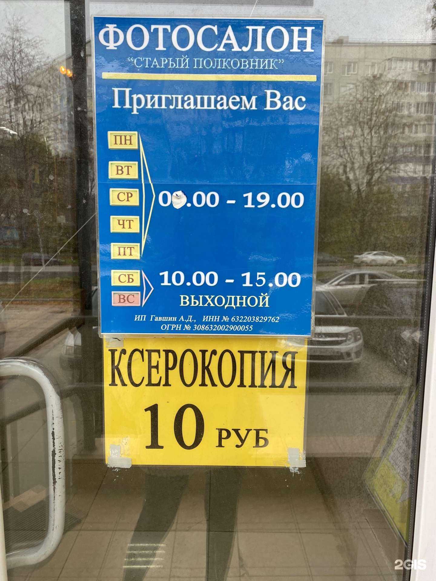 Отзывы на компанию Старый полковник в Тольятти c фото