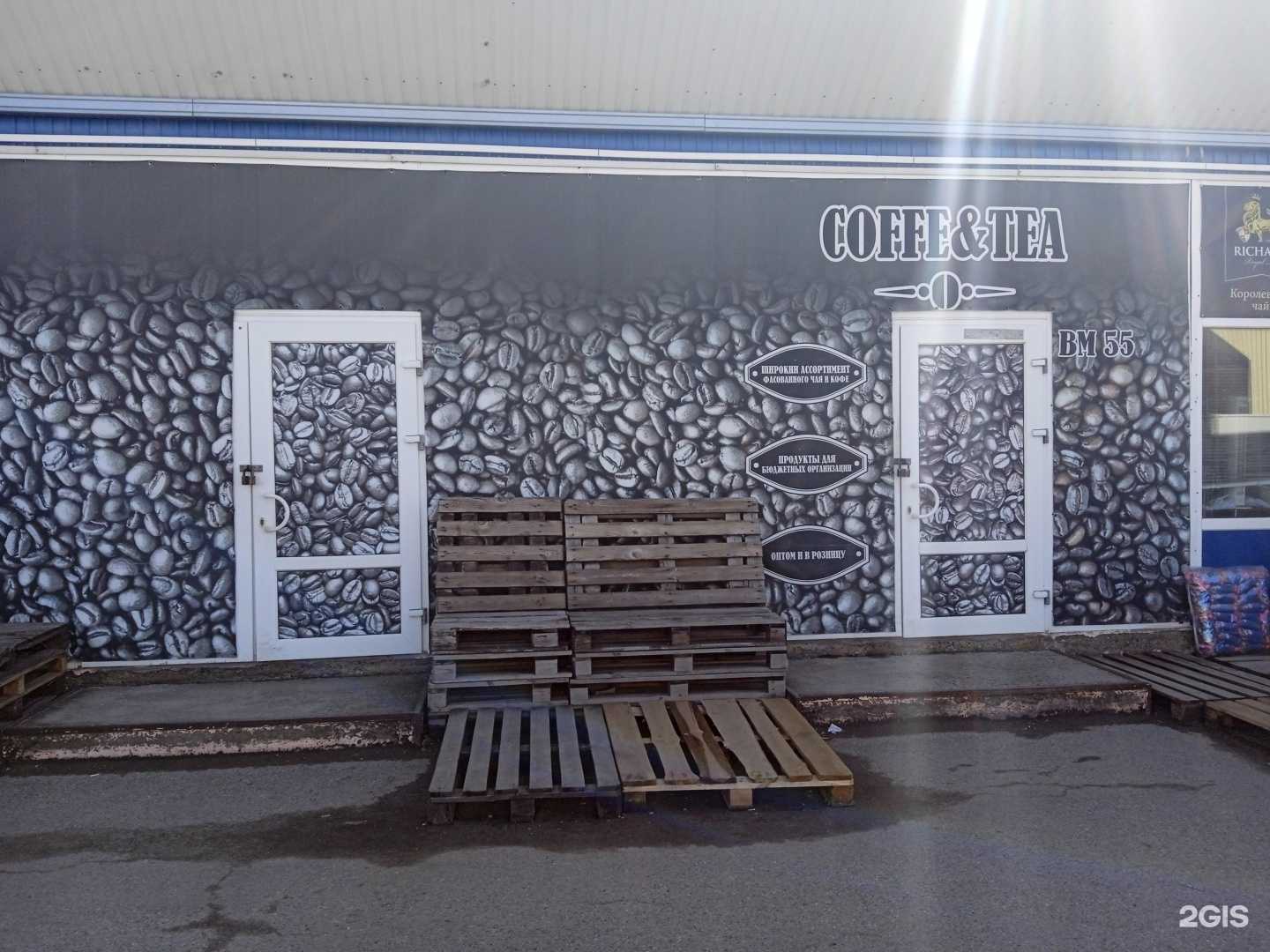 Отзывы на компанию Sweety Coffee в Ставрополе c фото