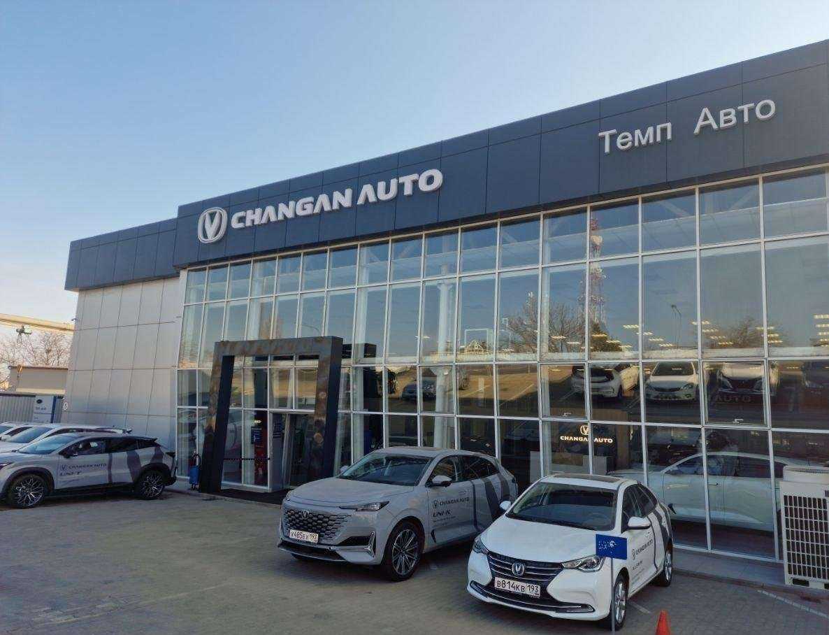 Отзывы на компанию Changan Темп Авто в г. Краснодар c фото