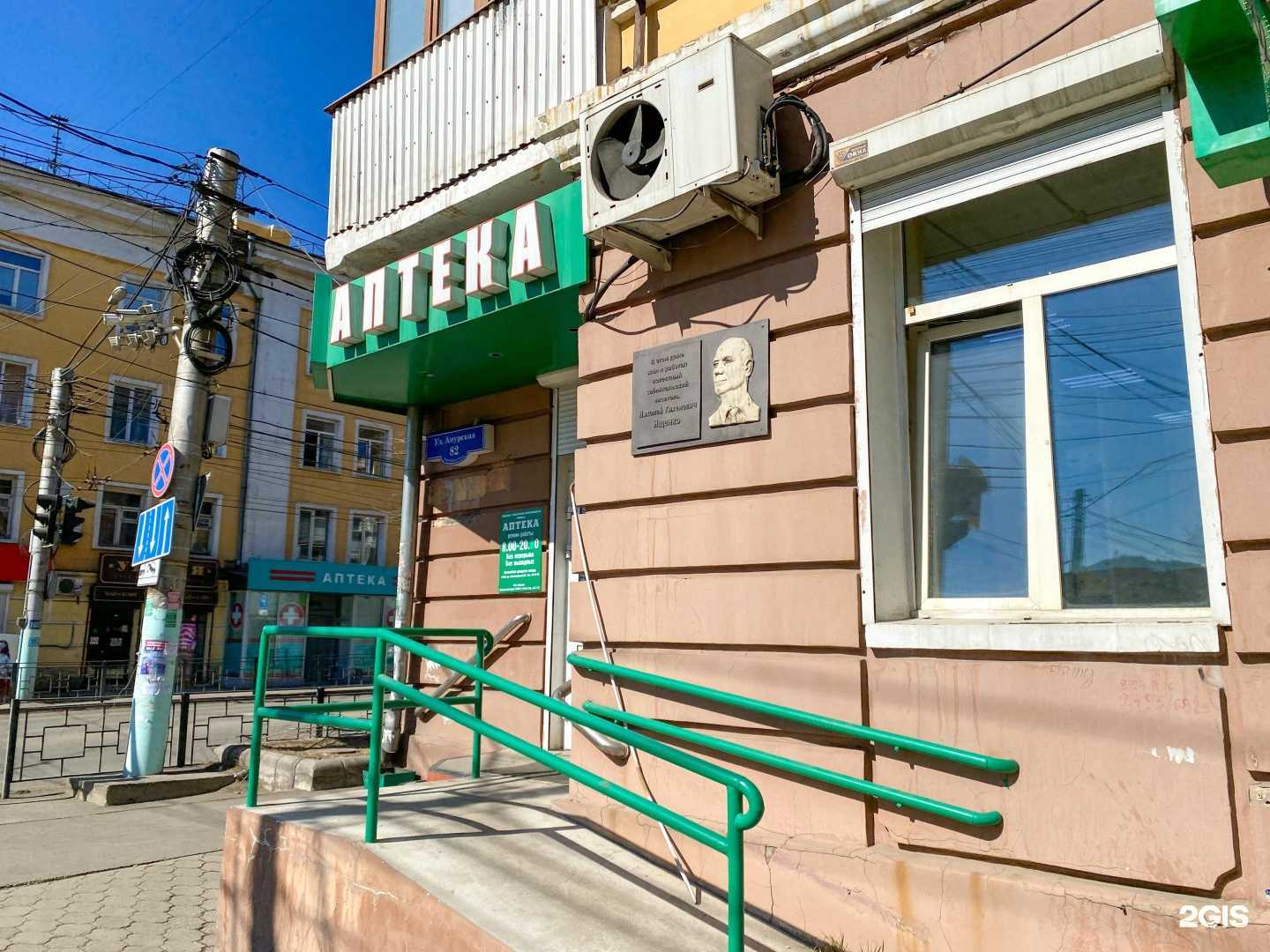 Отзывы на компанию Фармея в Чите c фото