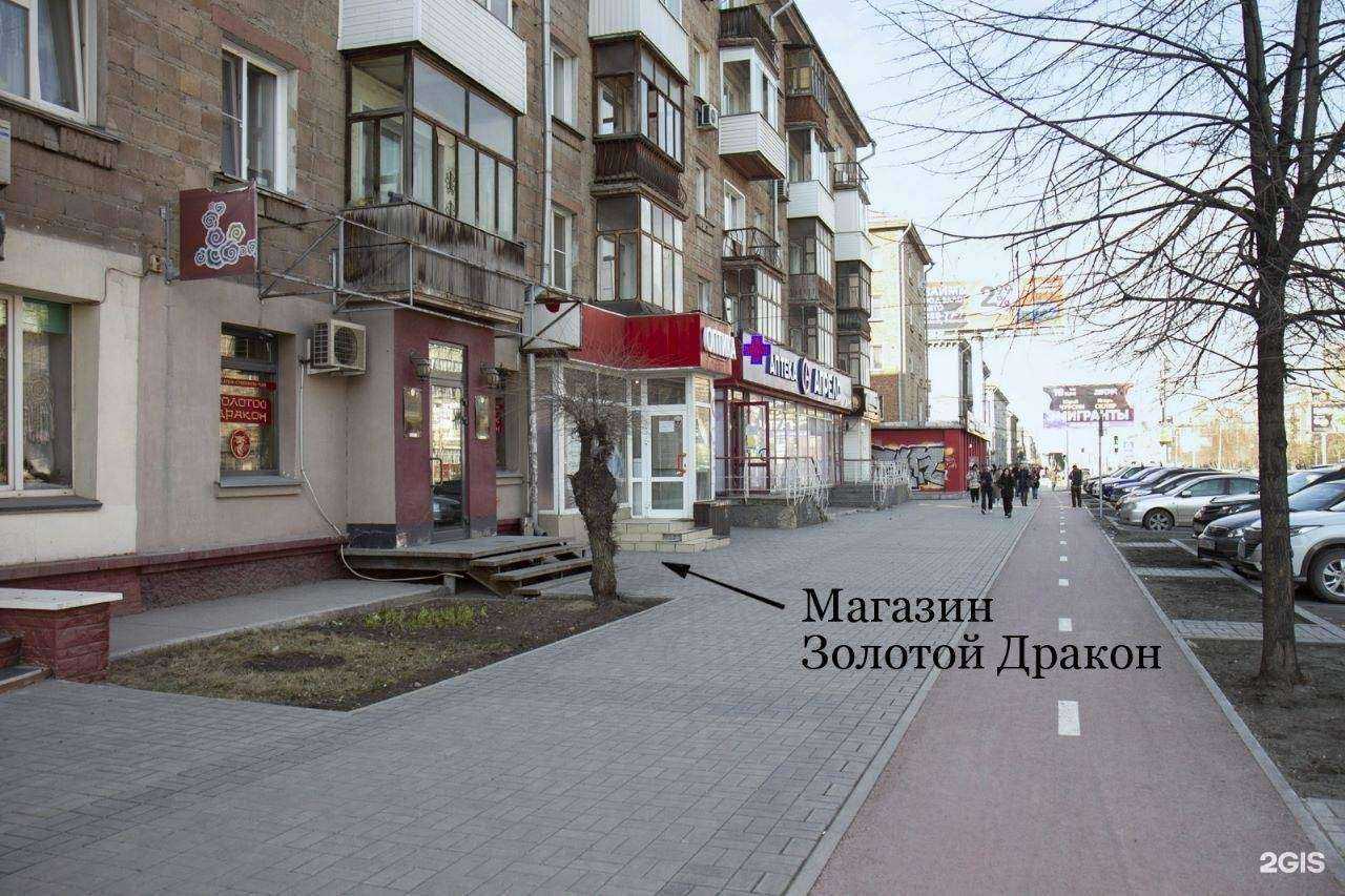 Отзывы на компанию Золотой дракон в Новосибирске c фото