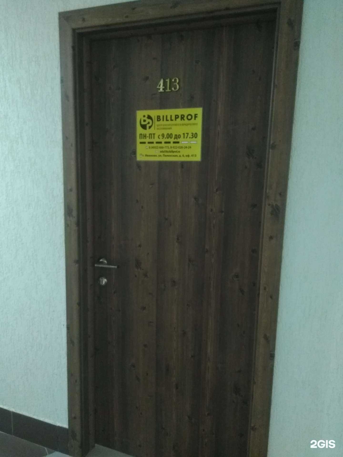 Отзывы на компанию Бухгалтерское агентство Надежды Нестеровой в г. Иваново c фото