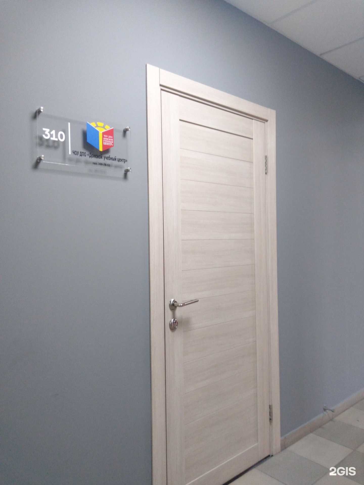 Отзывы на компанию Донской Учебный Центр в Ростове-на-Дону c фото