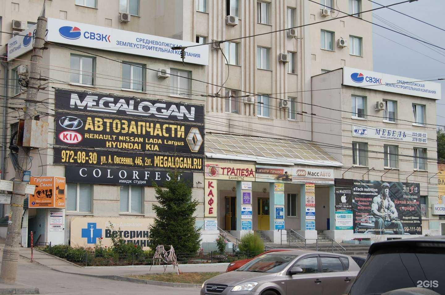 Отзывы на компанию Мегалоган в Самаре c фото