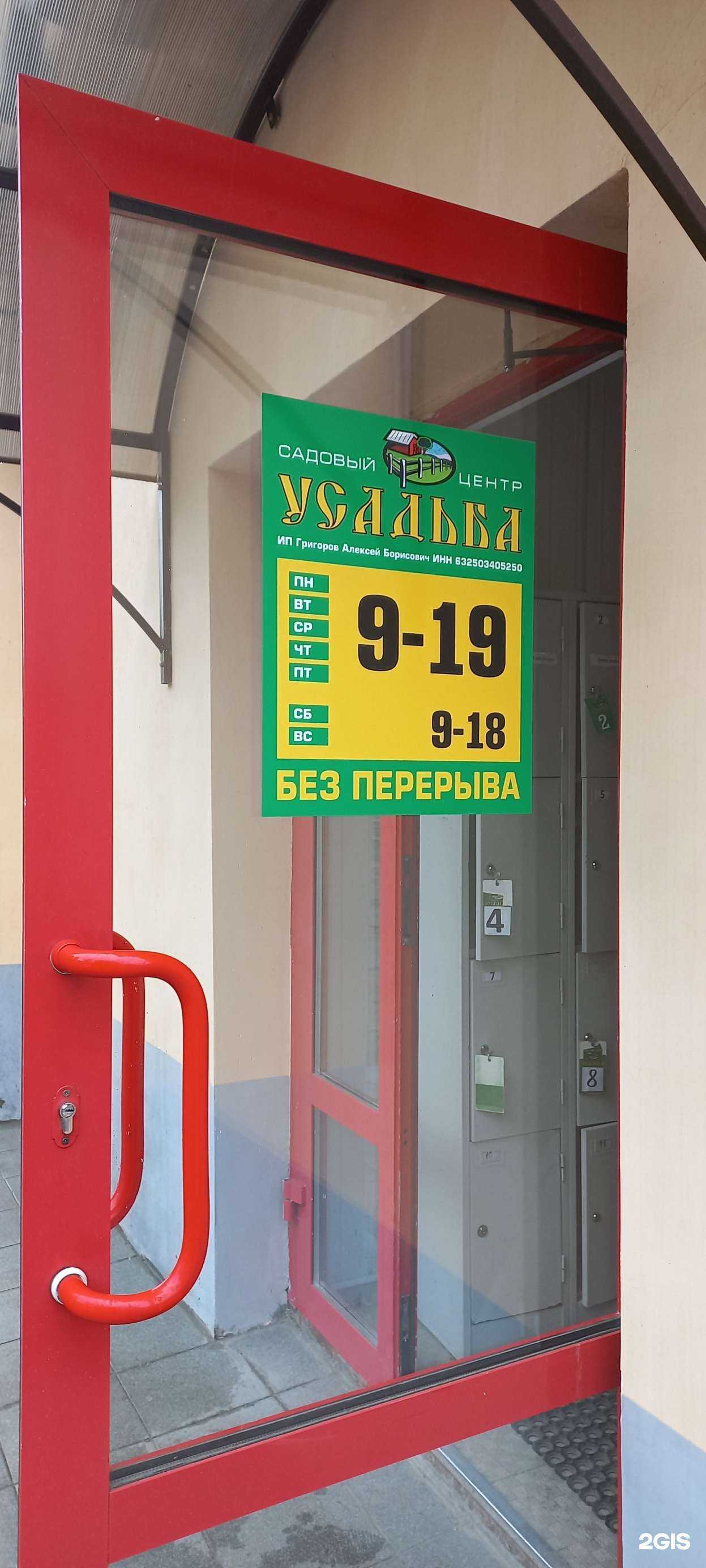 Отзывы на компанию Усадьба в Сызрани c фото