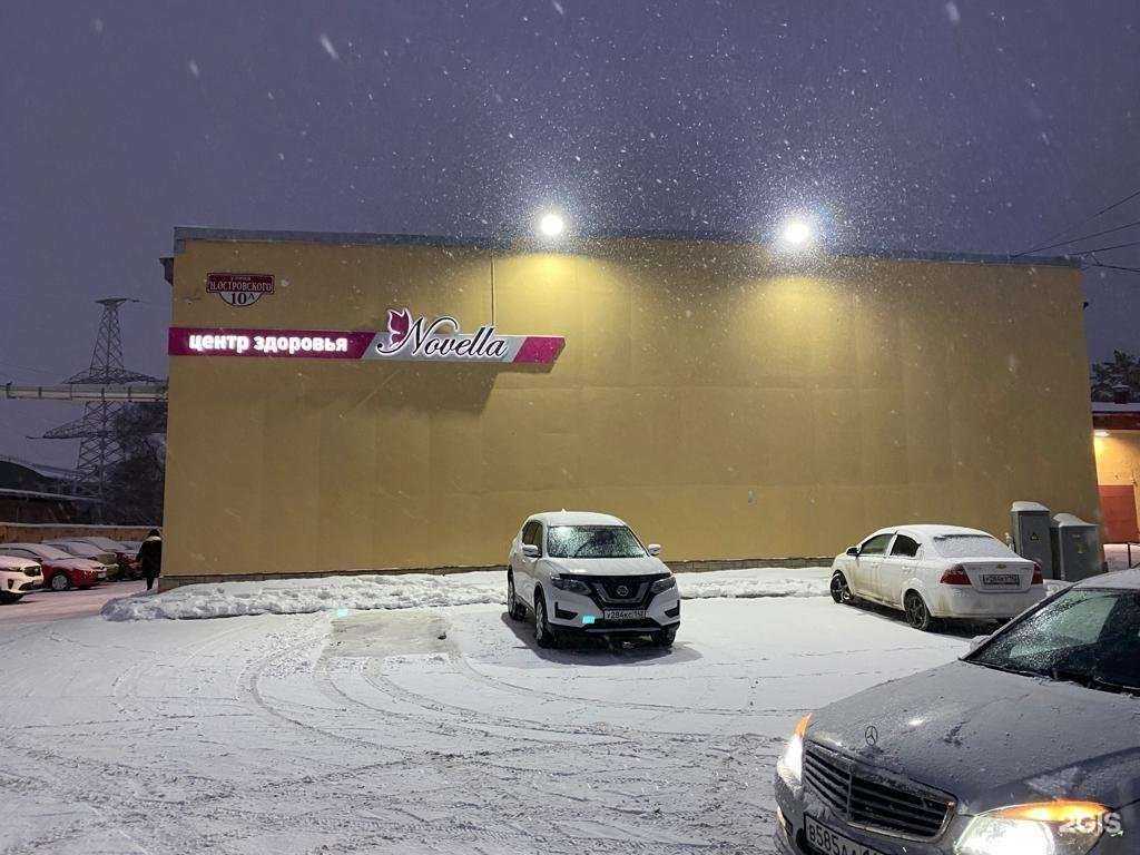 Отзывы на компанию Novella Sport в Кемерове c фото