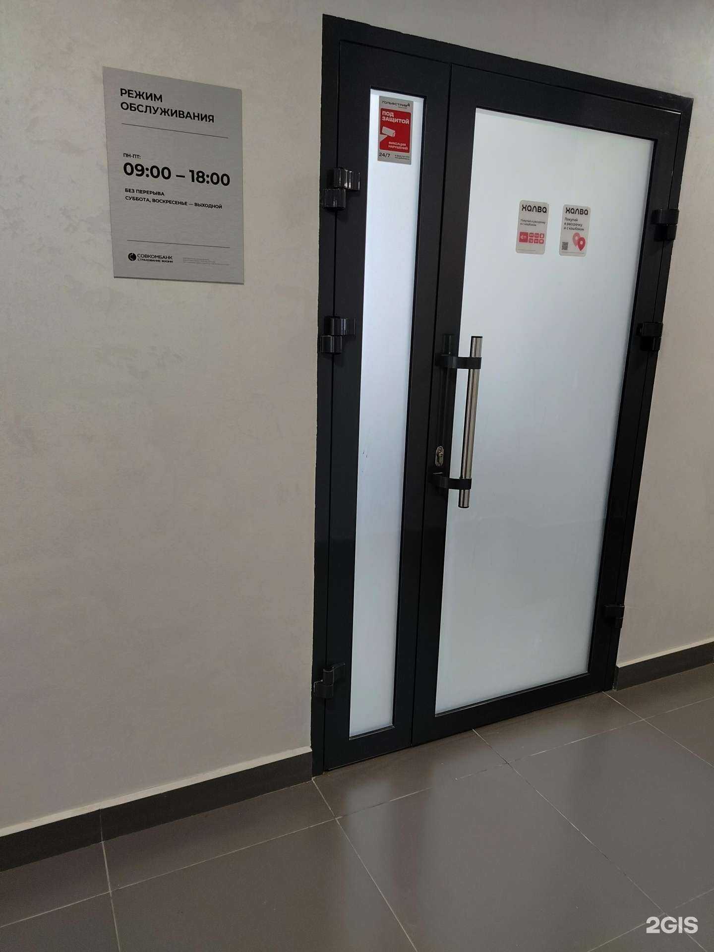 Отзывы на компанию Совкомбанк Страхование Жизни в г. Пенза c фото