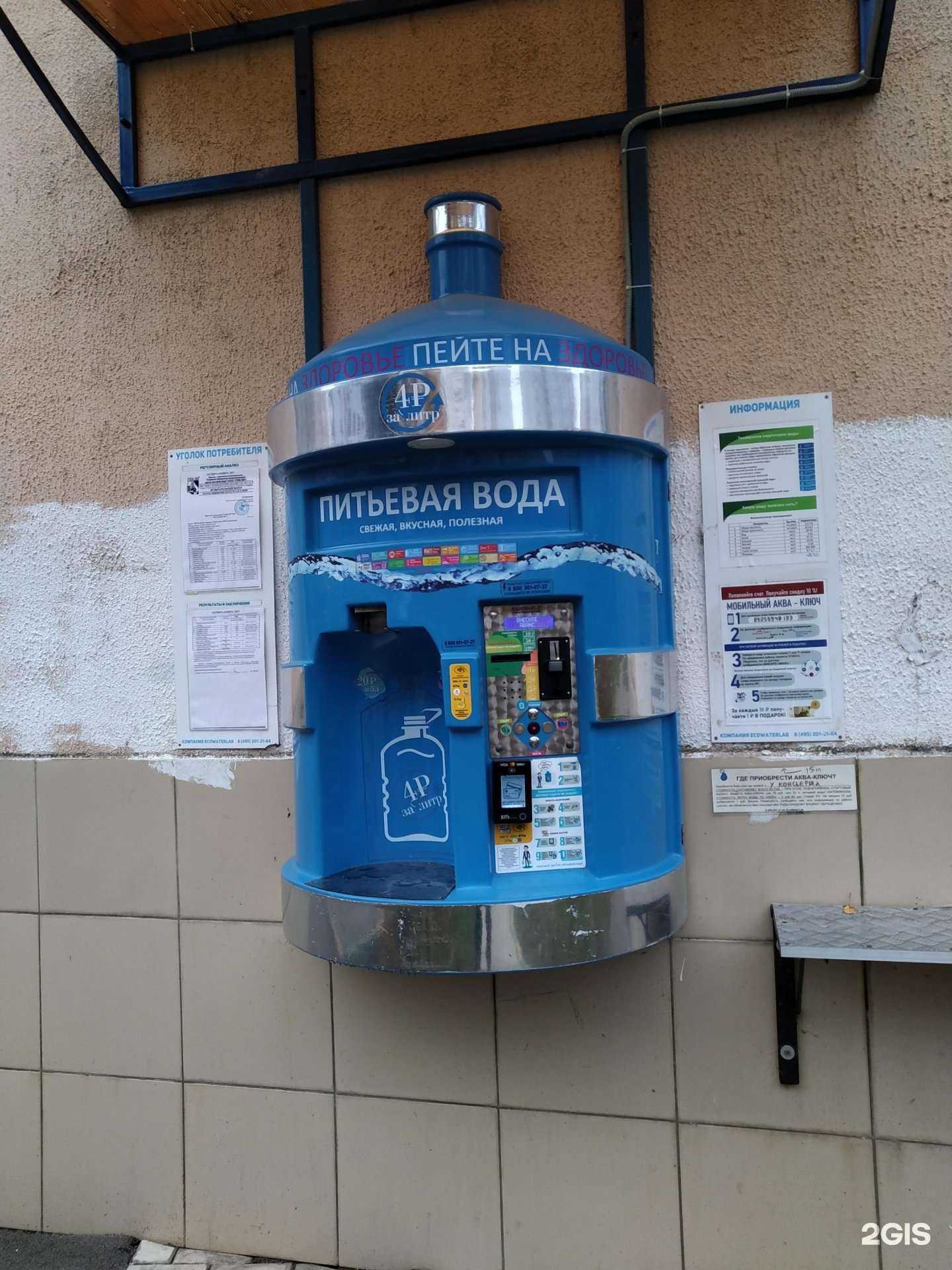 Отзывы на компанию Ecowaterlab в г. Химки c фото