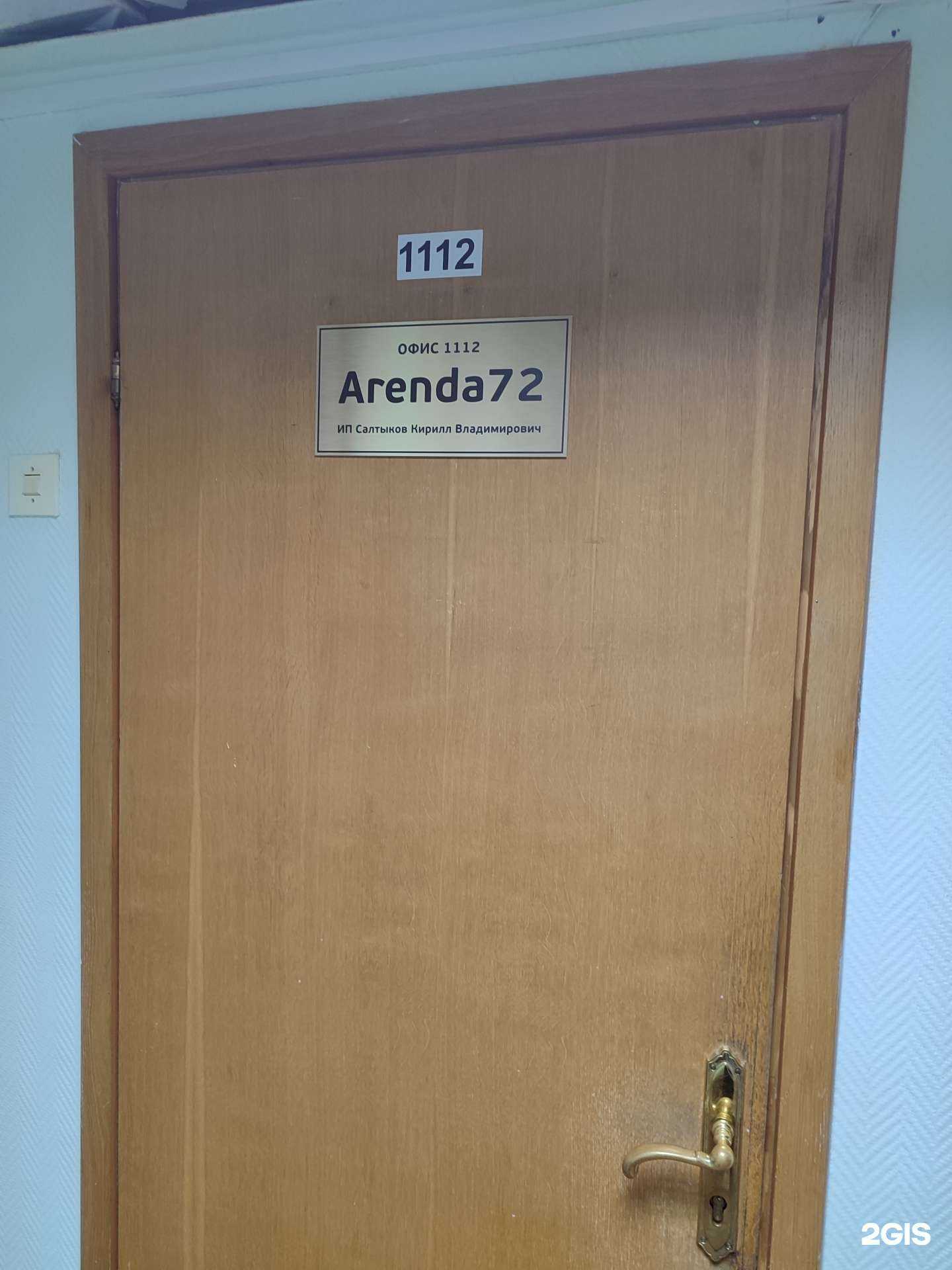 Отзывы на компанию Эталон+ в Тюмени c фото