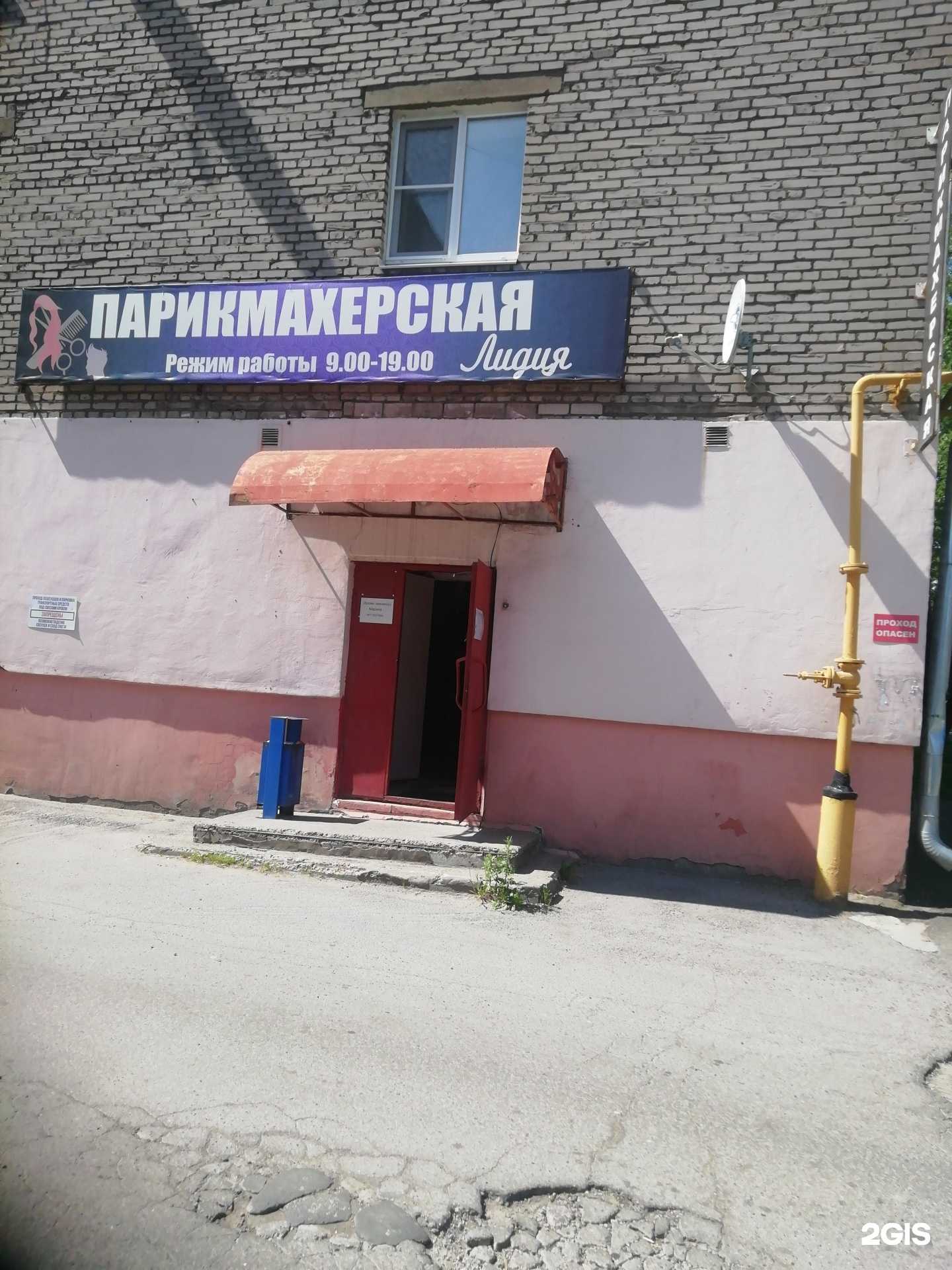 Отзывы на компанию Лидия в Череповце c фото