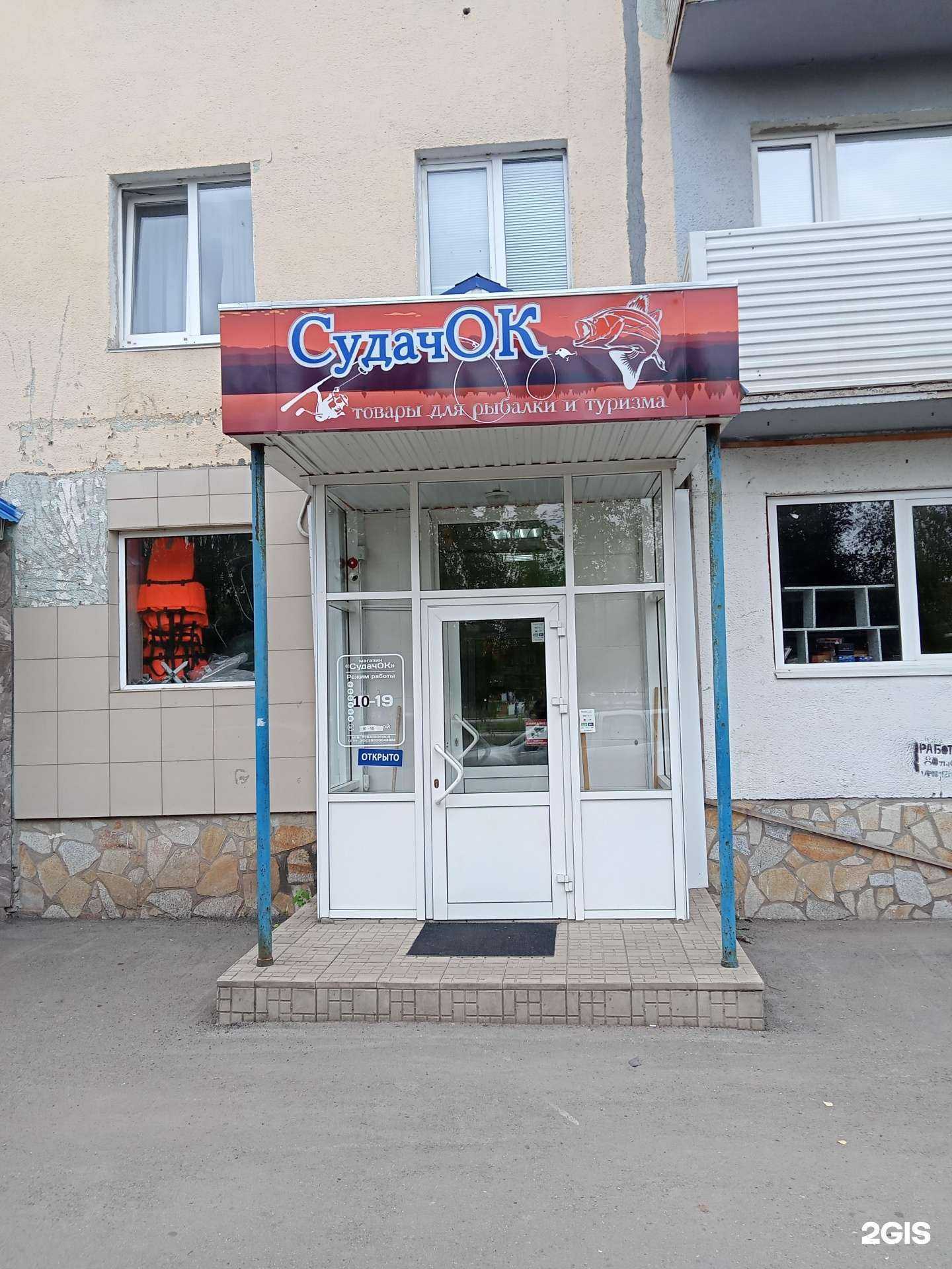 Отзывы на компанию СудачОК в г. Нефтекамск c фото