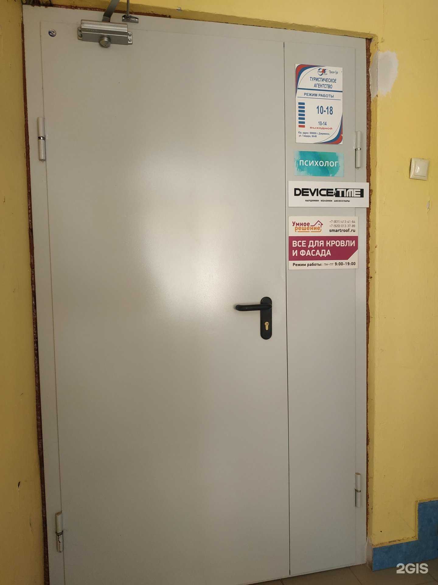 Отзывы на компанию Триэл-тур в Нижнем Новгороде c фото