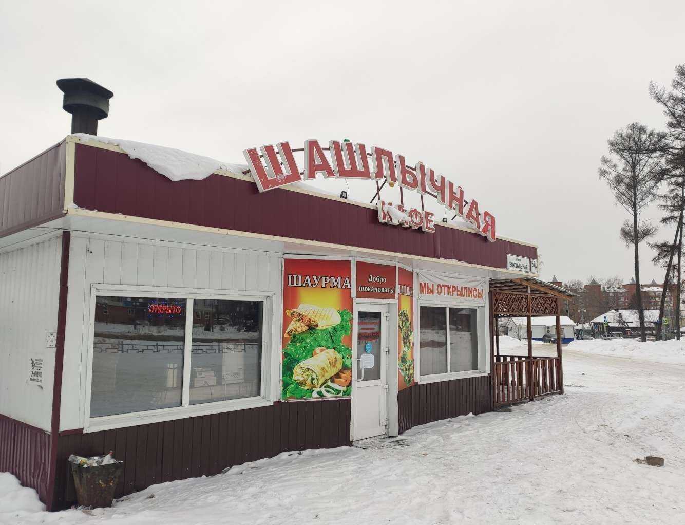 Отзывы на компанию Кафе-шашлычная в г. Томск c фото