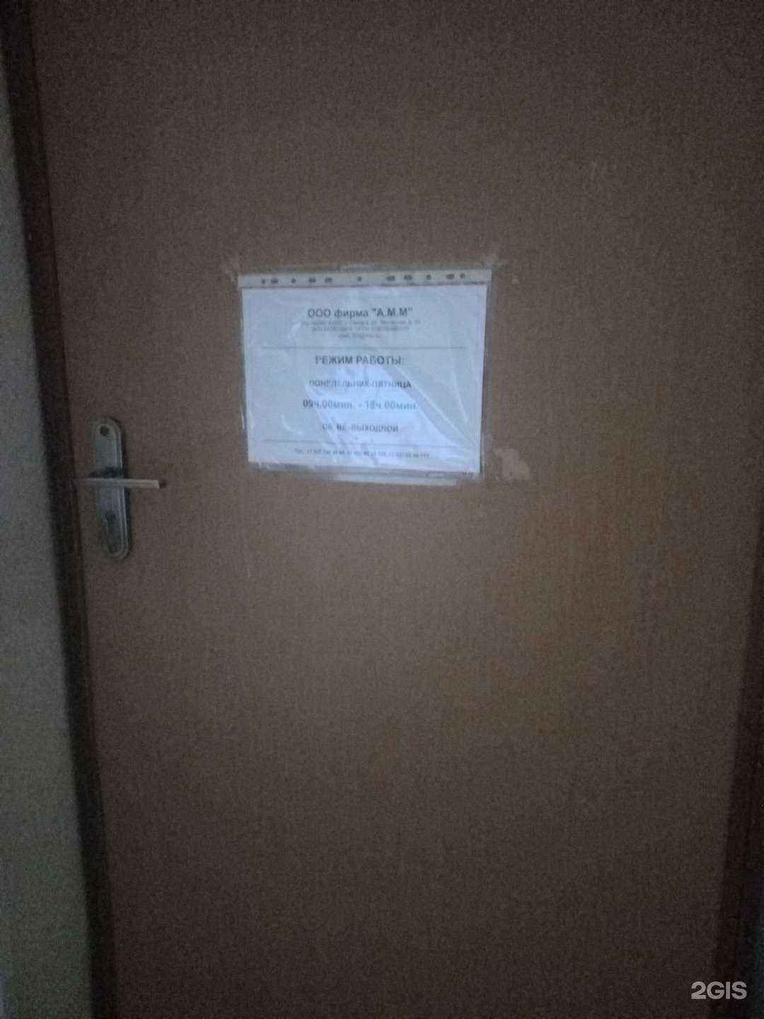 Отзывы на компанию А.М.М. в Самаре c фото