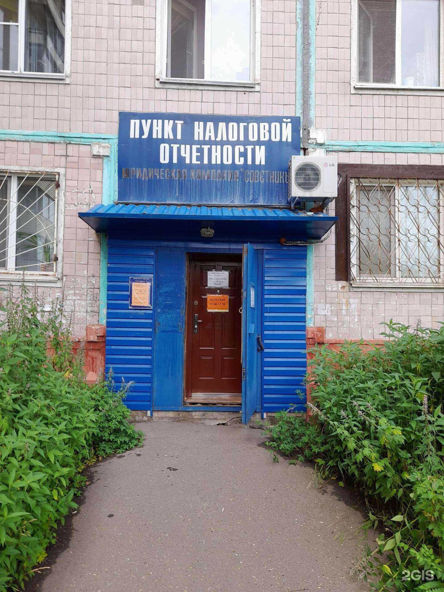 Отзывы на компанию Бухгалтерская фирма в Комсомольске-на-Амуре c фото