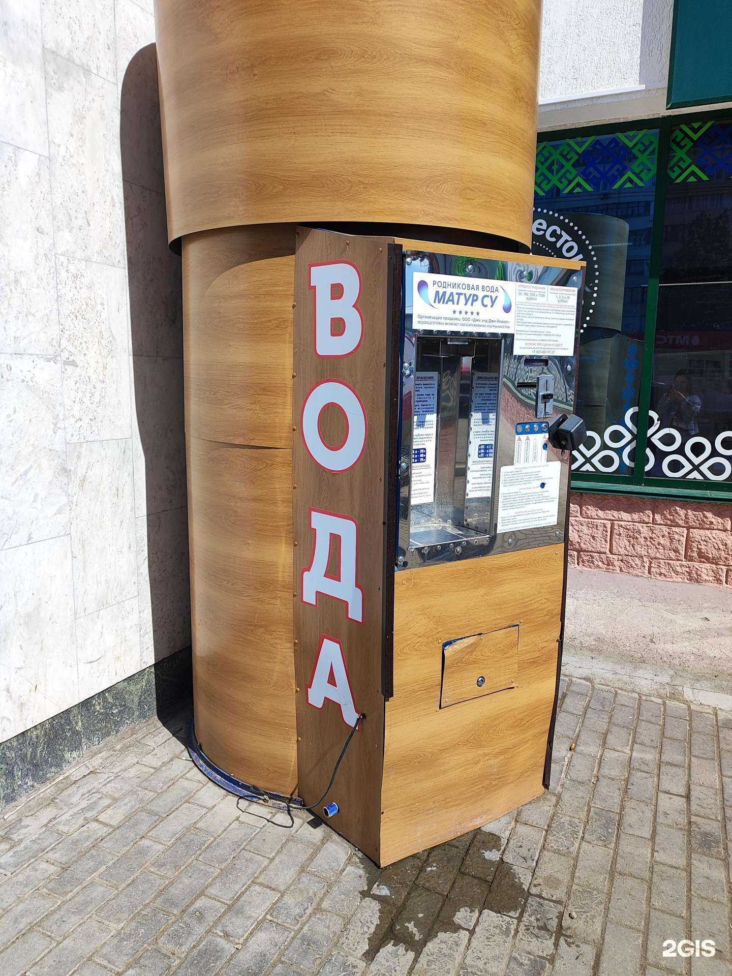 Отзывы на компанию Матур су в Уфе c фото