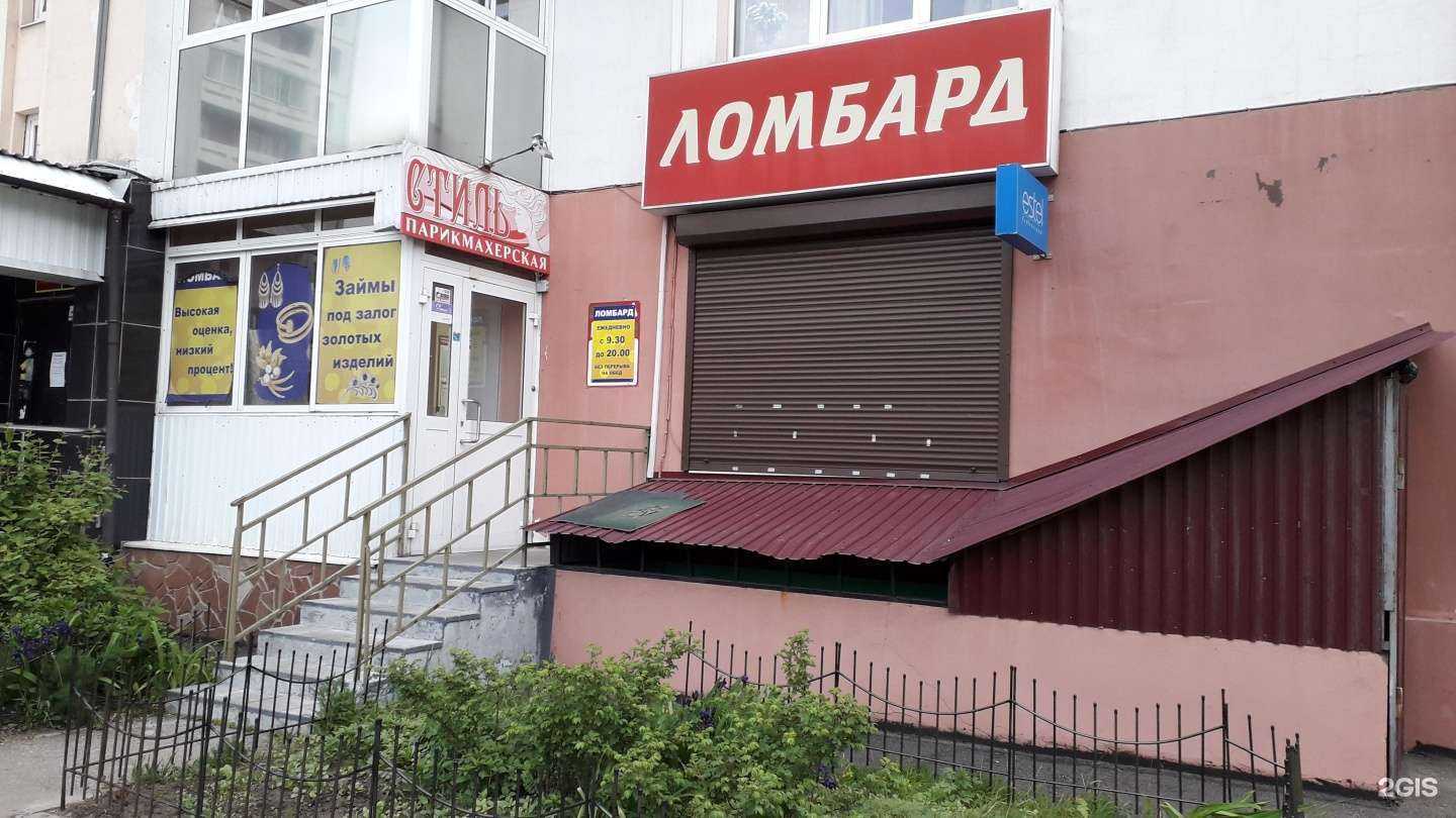 Отзывы на компанию Ломбард Освал в г. Иркутск c фото