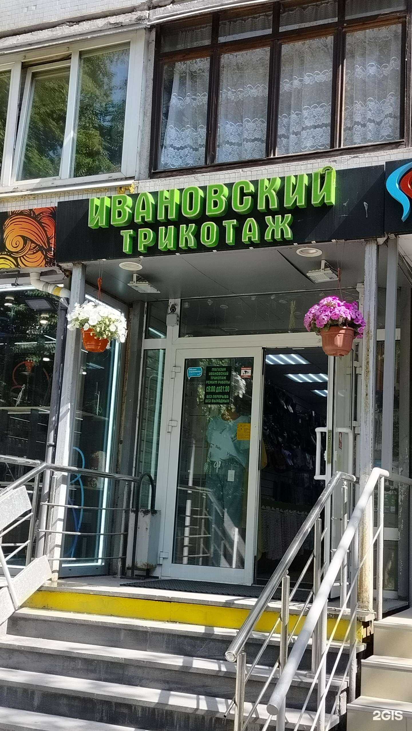 Отзывы на компанию Ивановский трикотаж в г. Отрадное c фото