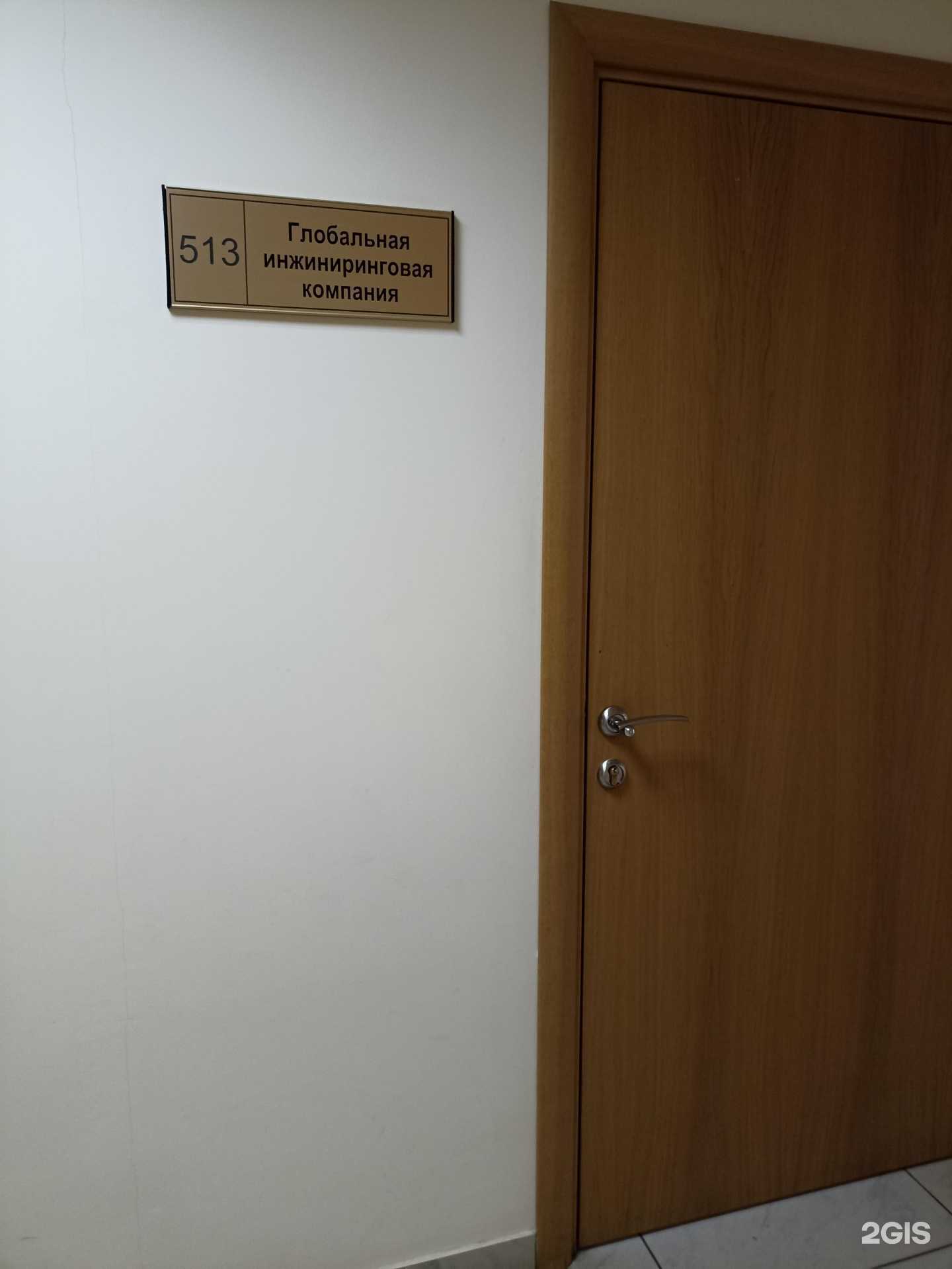 Отзывы на компанию Глобальная инжиниринговая компания в г. Челябинск c фото