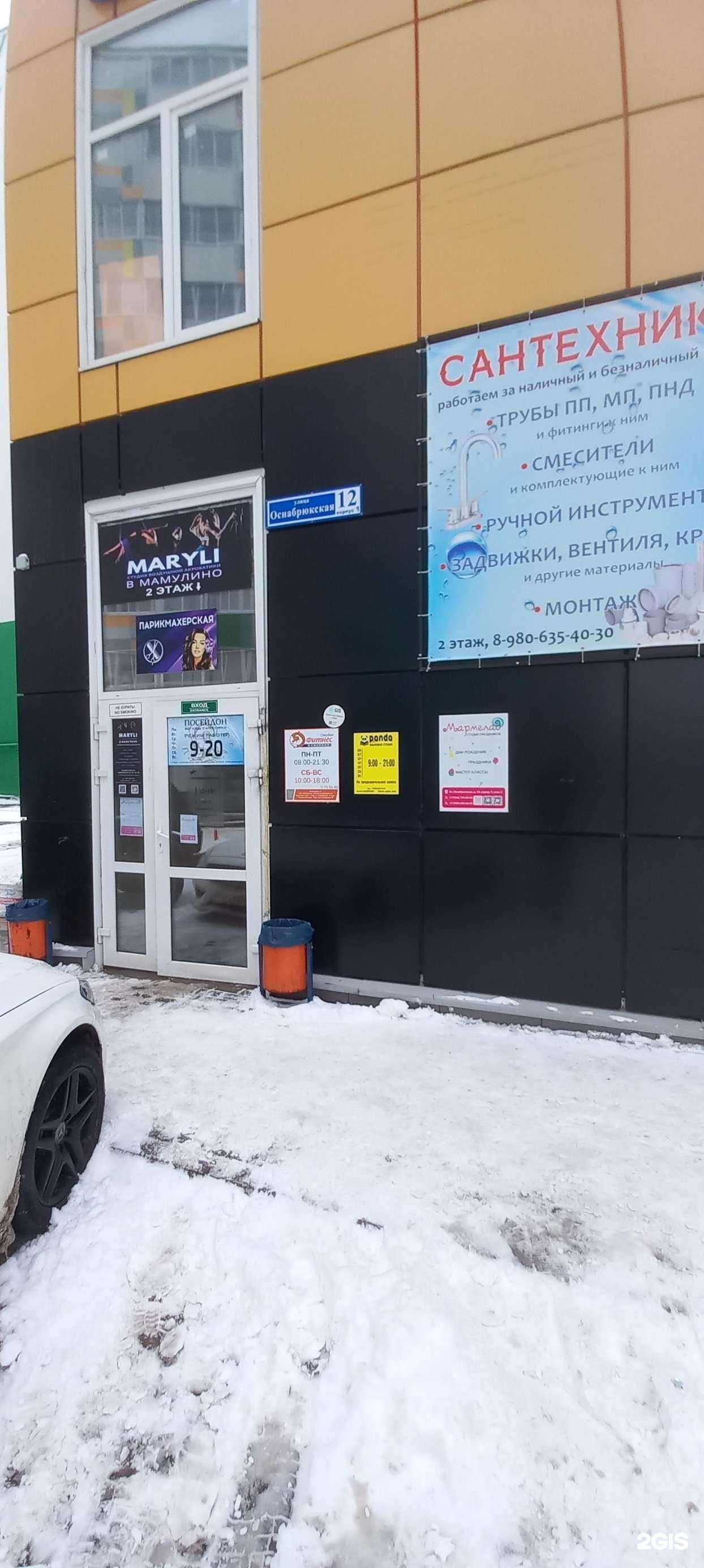 Отзывы на компанию Мармелад в Твери c фото