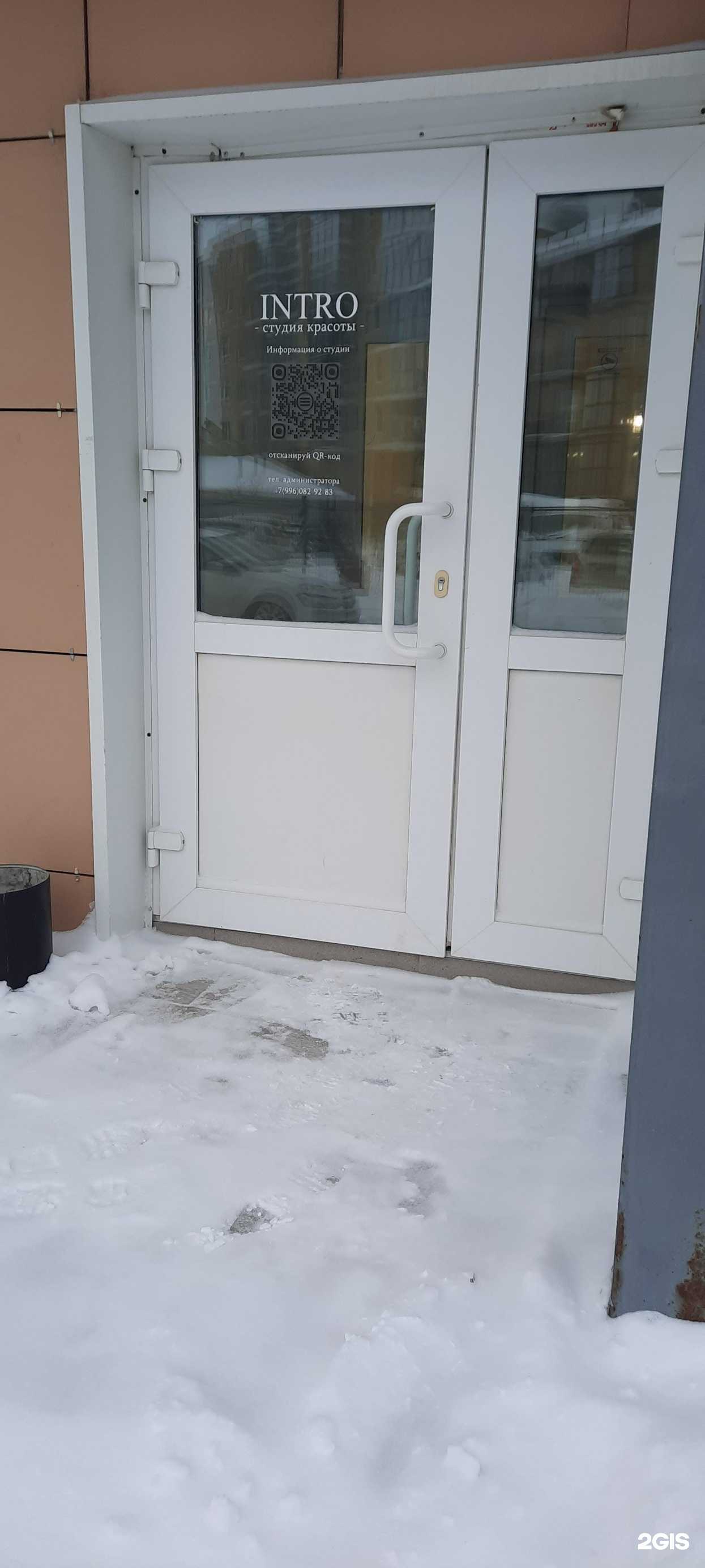 Отзывы на компанию Intro в г. Пермь c фото