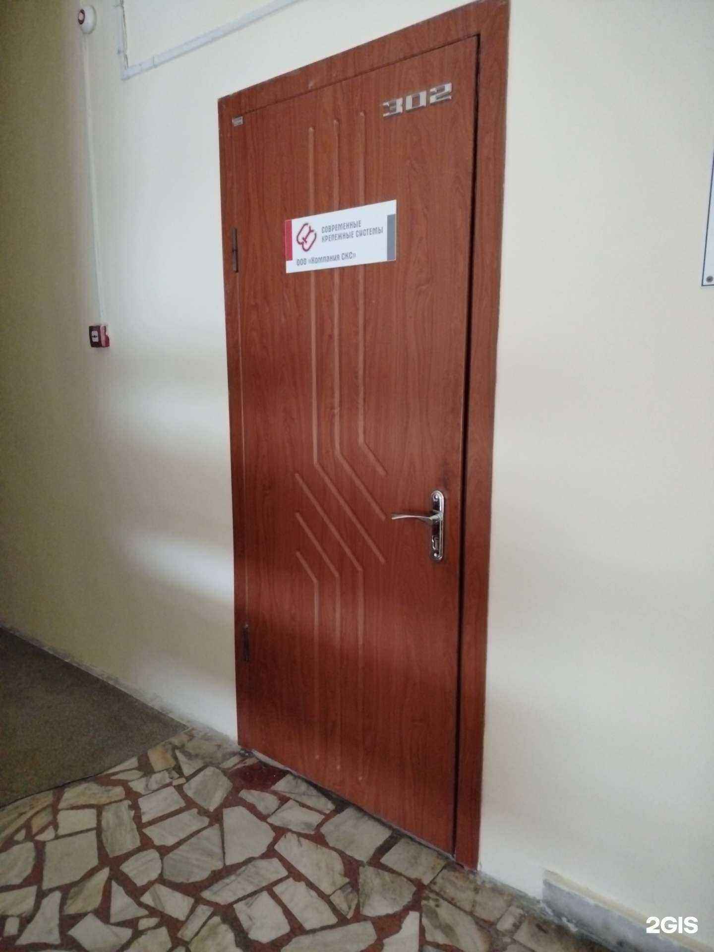 Отзывы на компанию СКС Групп в Пензе c фото