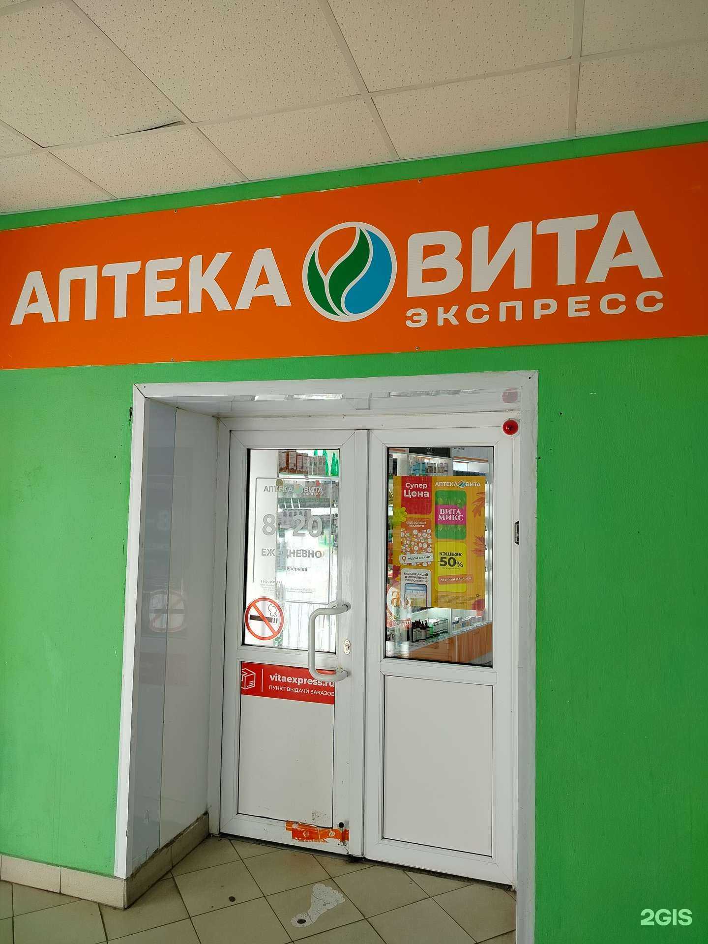 Отзывы на компанию Вита в г. Ульяновск c фото