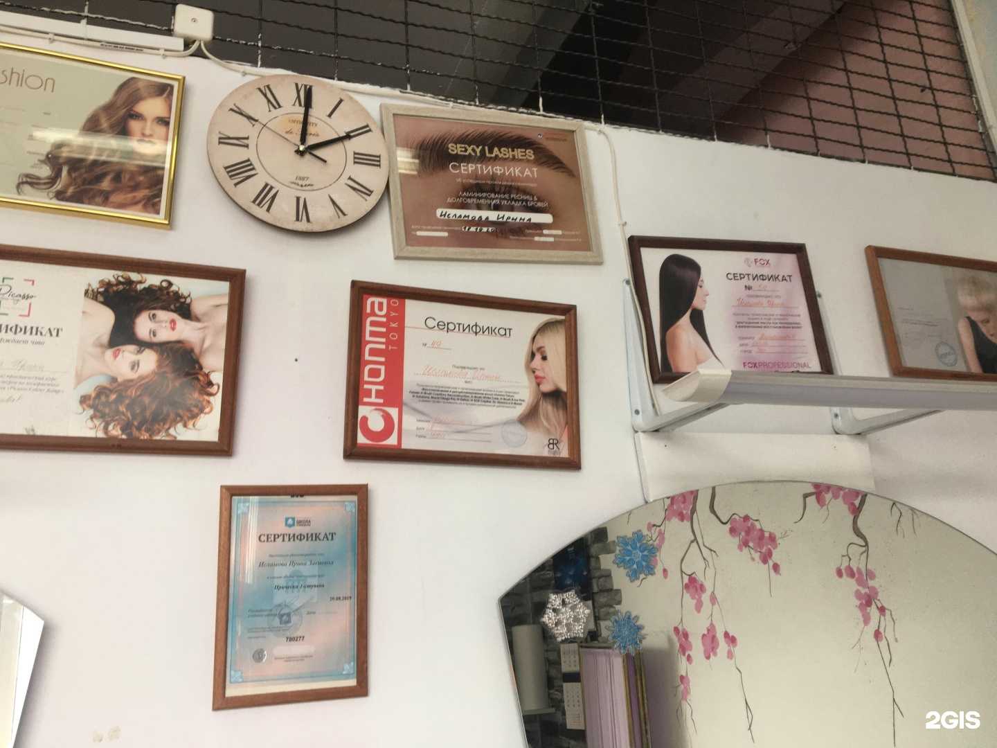 Отзывы на компанию Чародейка в г. Уфа c фото