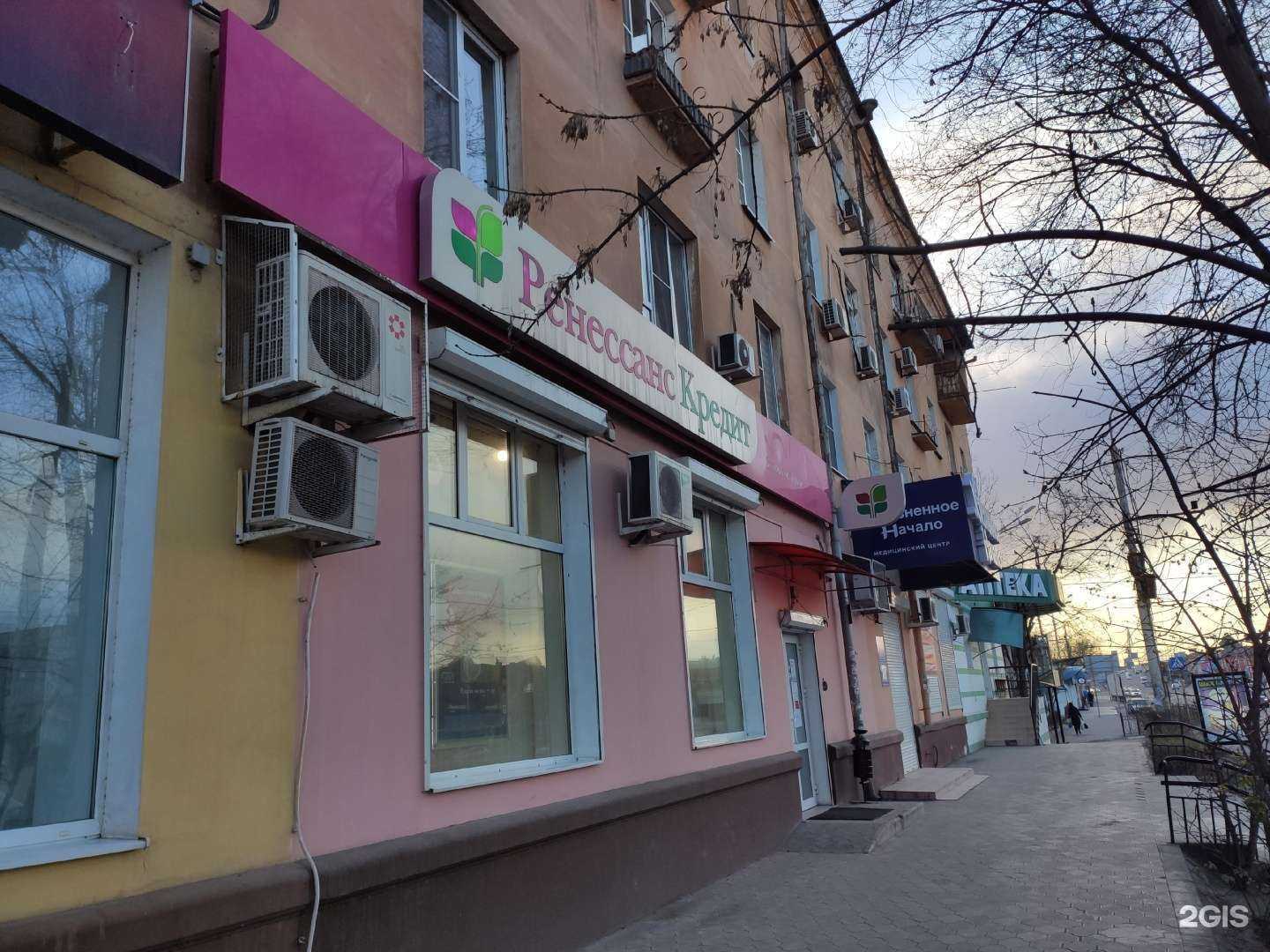 Отзывы на компанию Ренессанс Банк в Астрахани c фото