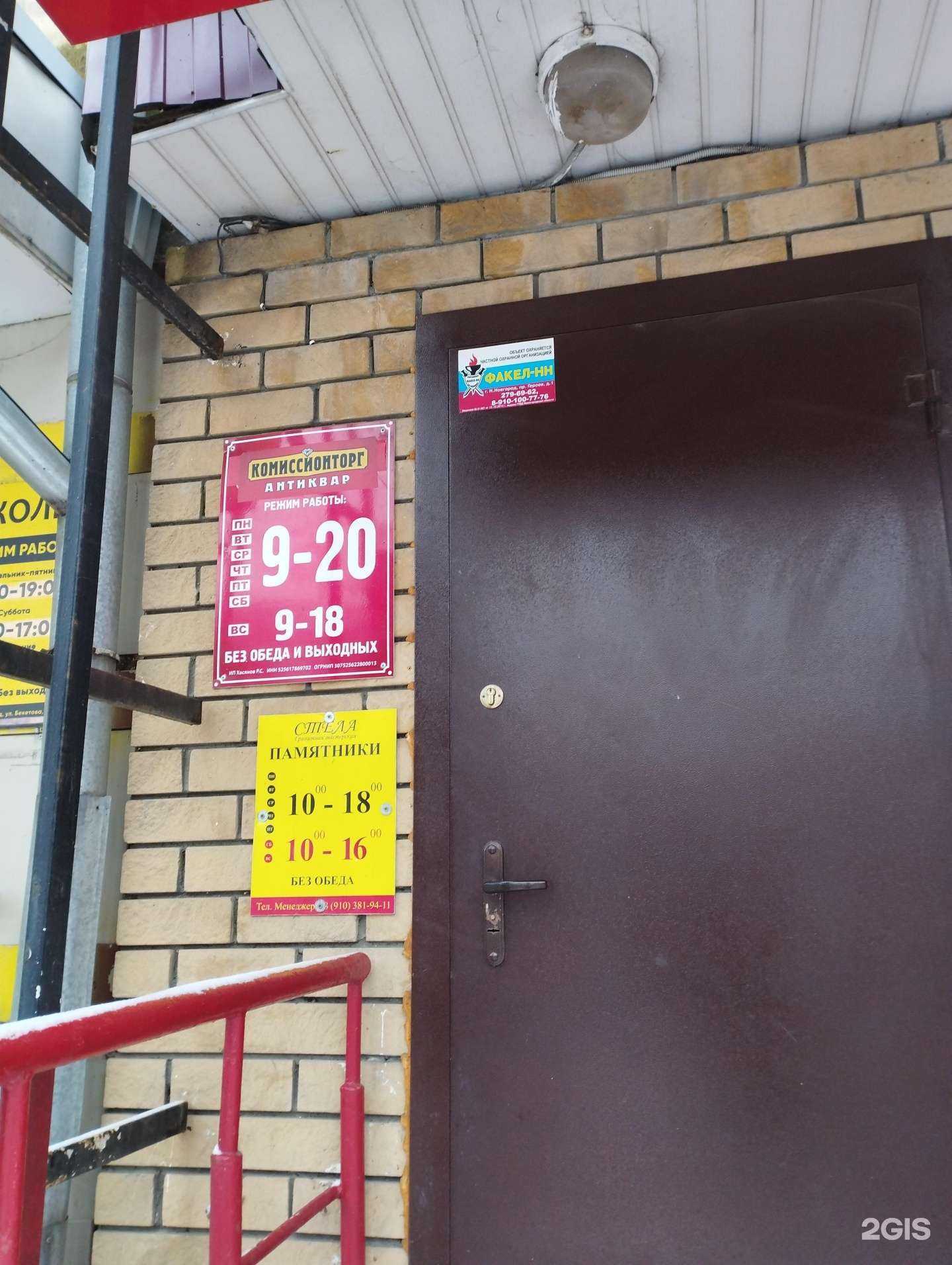 Отзывы на компанию Антикваръ в Нижнем Новгороде c фото