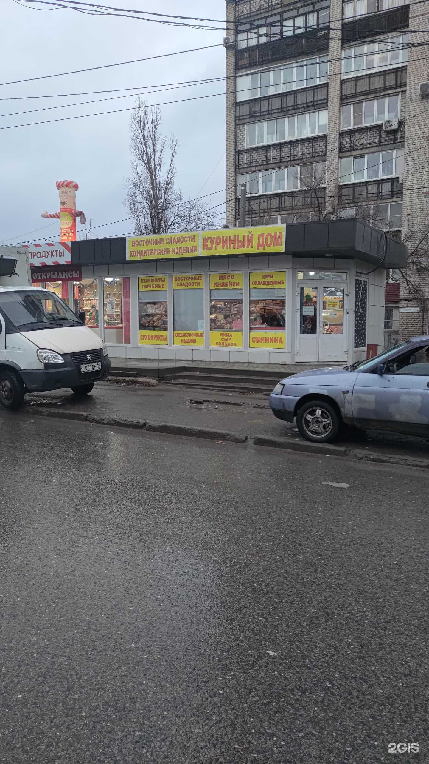 Отзывы на компанию Куриный дом в г. Волгоград c фото