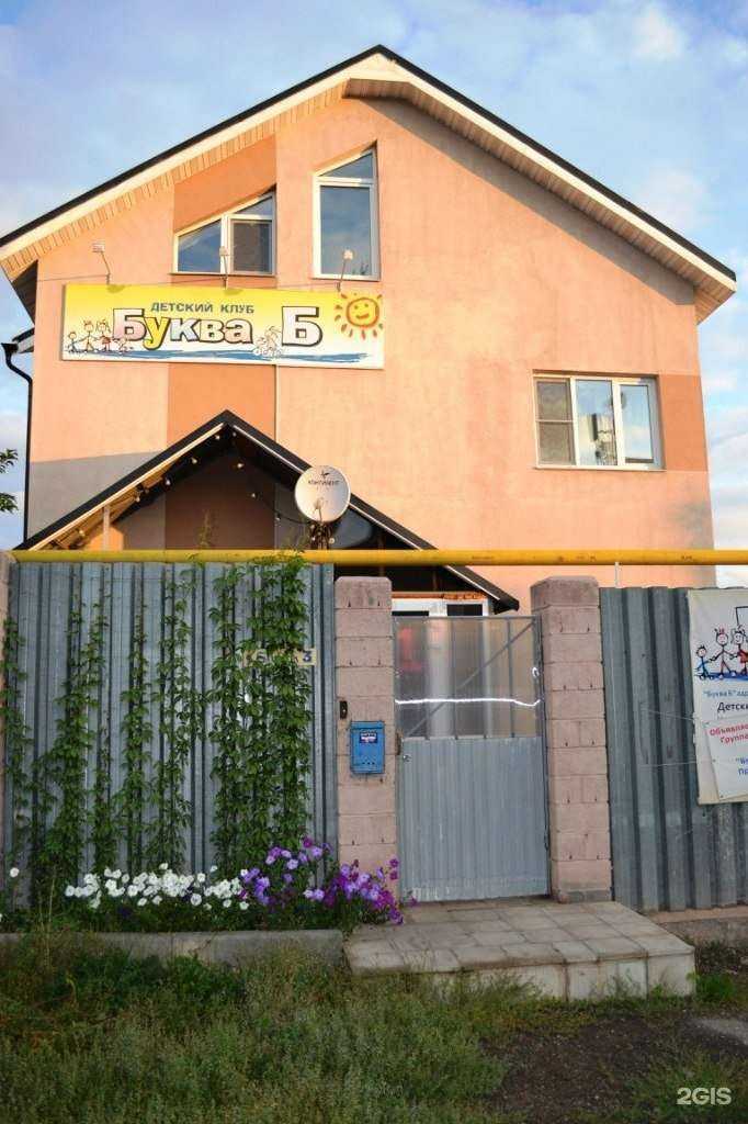 Отзывы на компанию Буква Б в Магнитогорске c фото