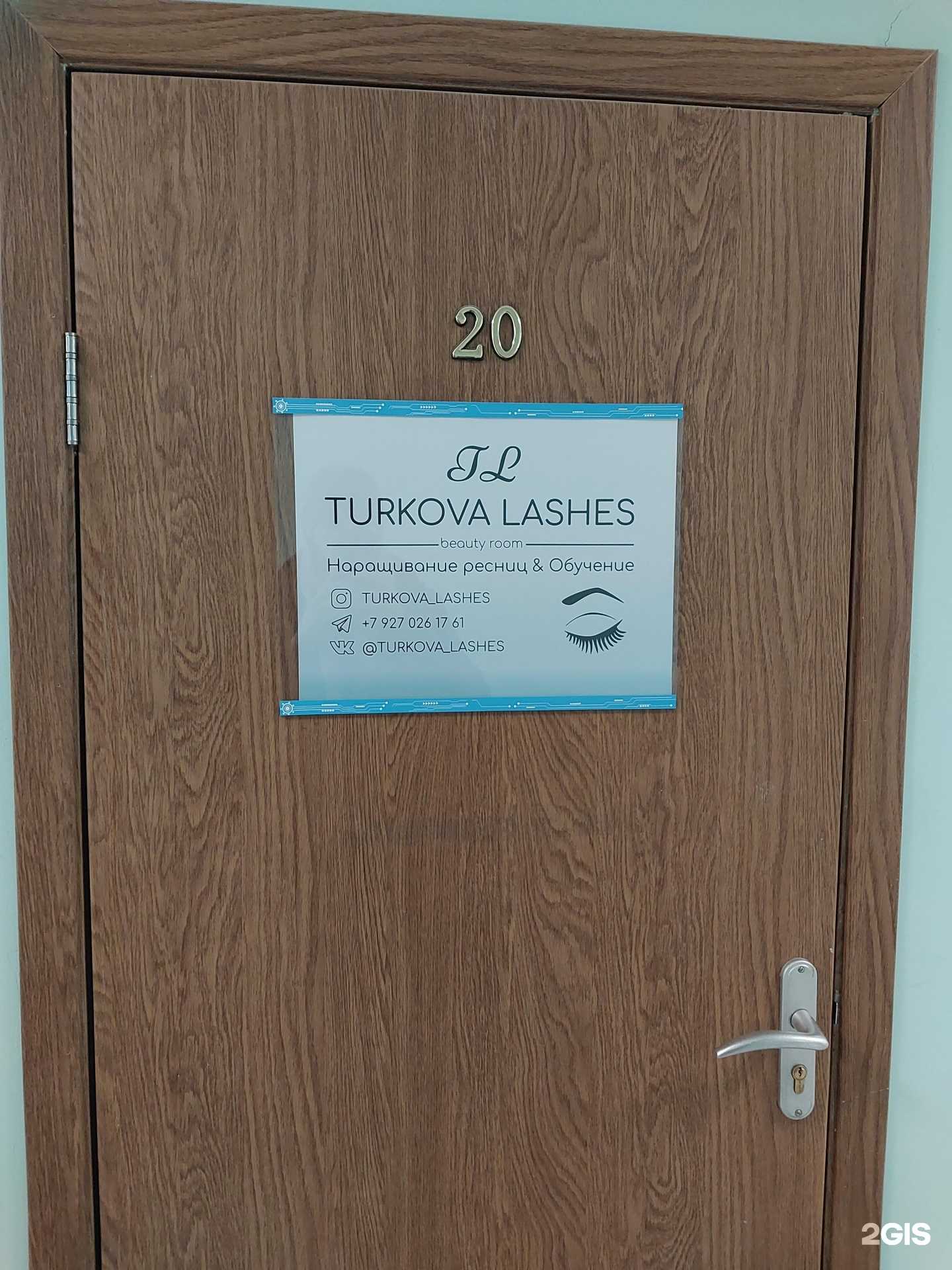 Отзывы на компанию Turkova lashes в Тольятти c фото