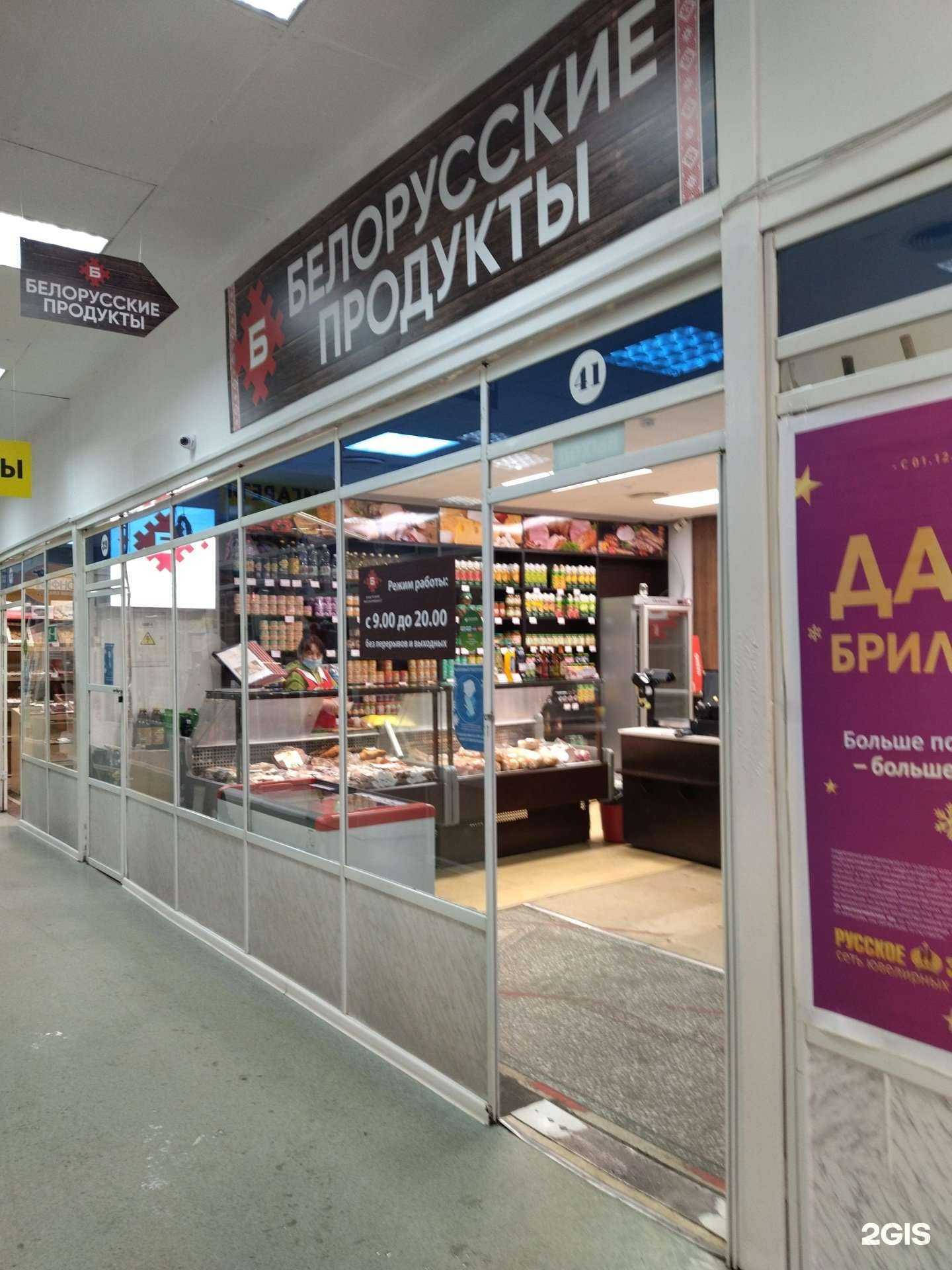 Отзывы на компанию Белорусские продукты в г. Томск c фото