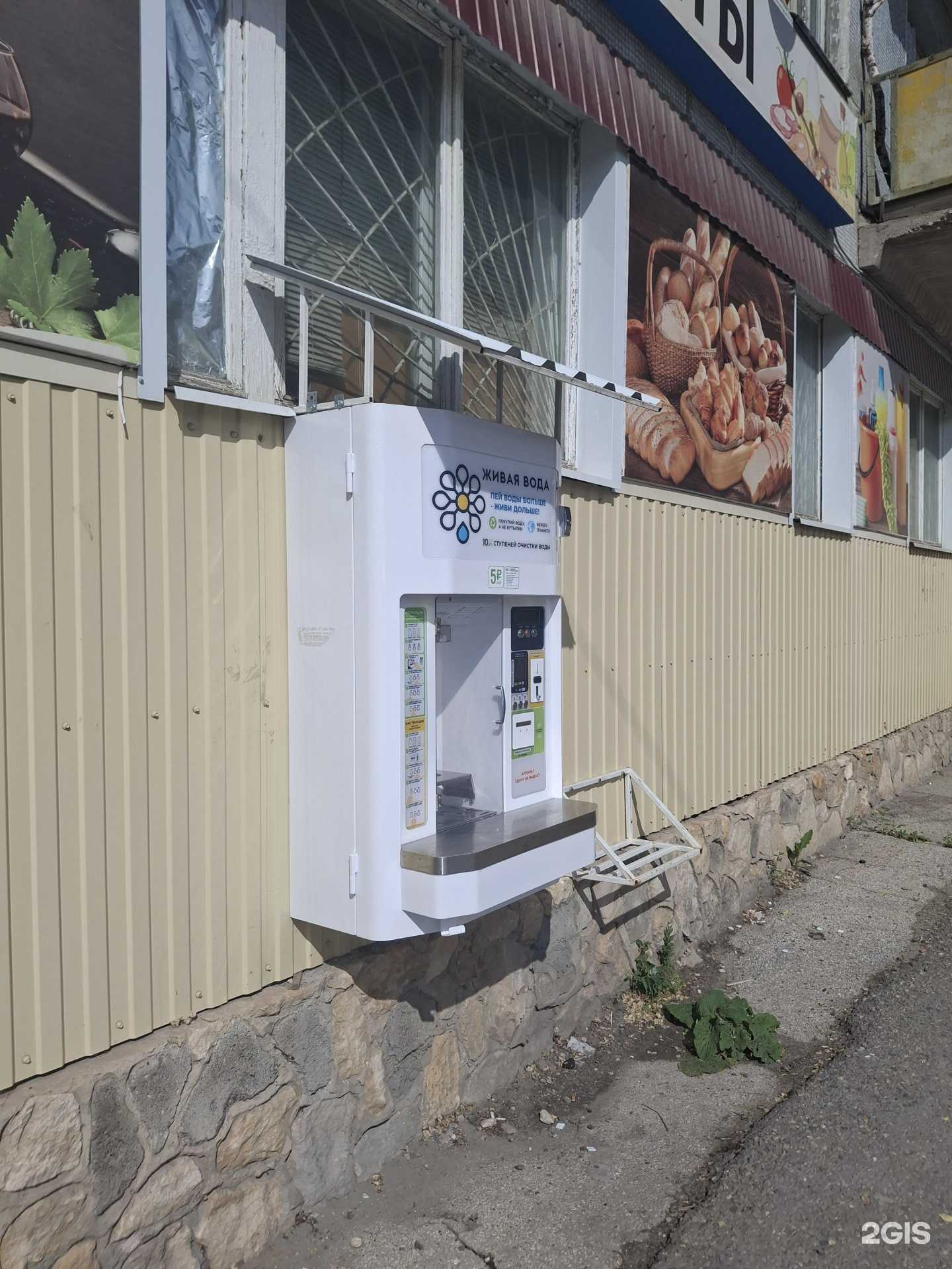 Отзывы на компанию Живая вода в г. Сызрань c фото