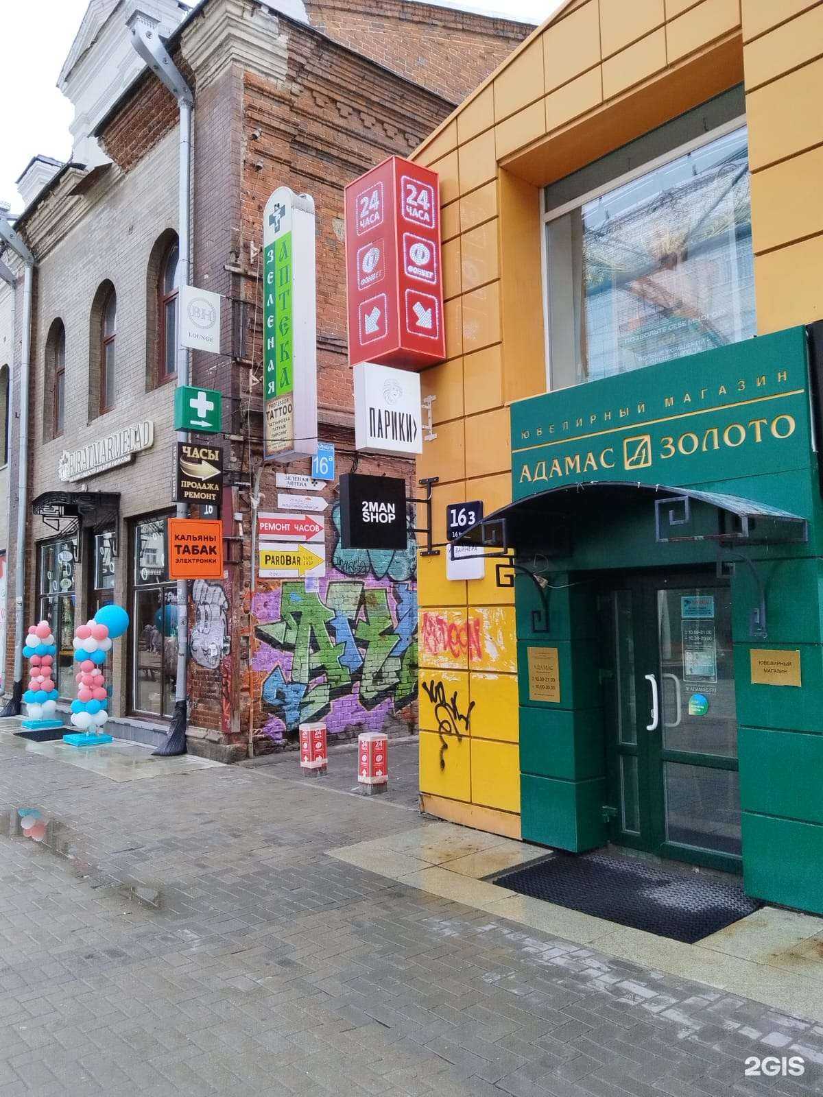 Отзывы на компанию 2man shop в г. Екатеринбург c фото