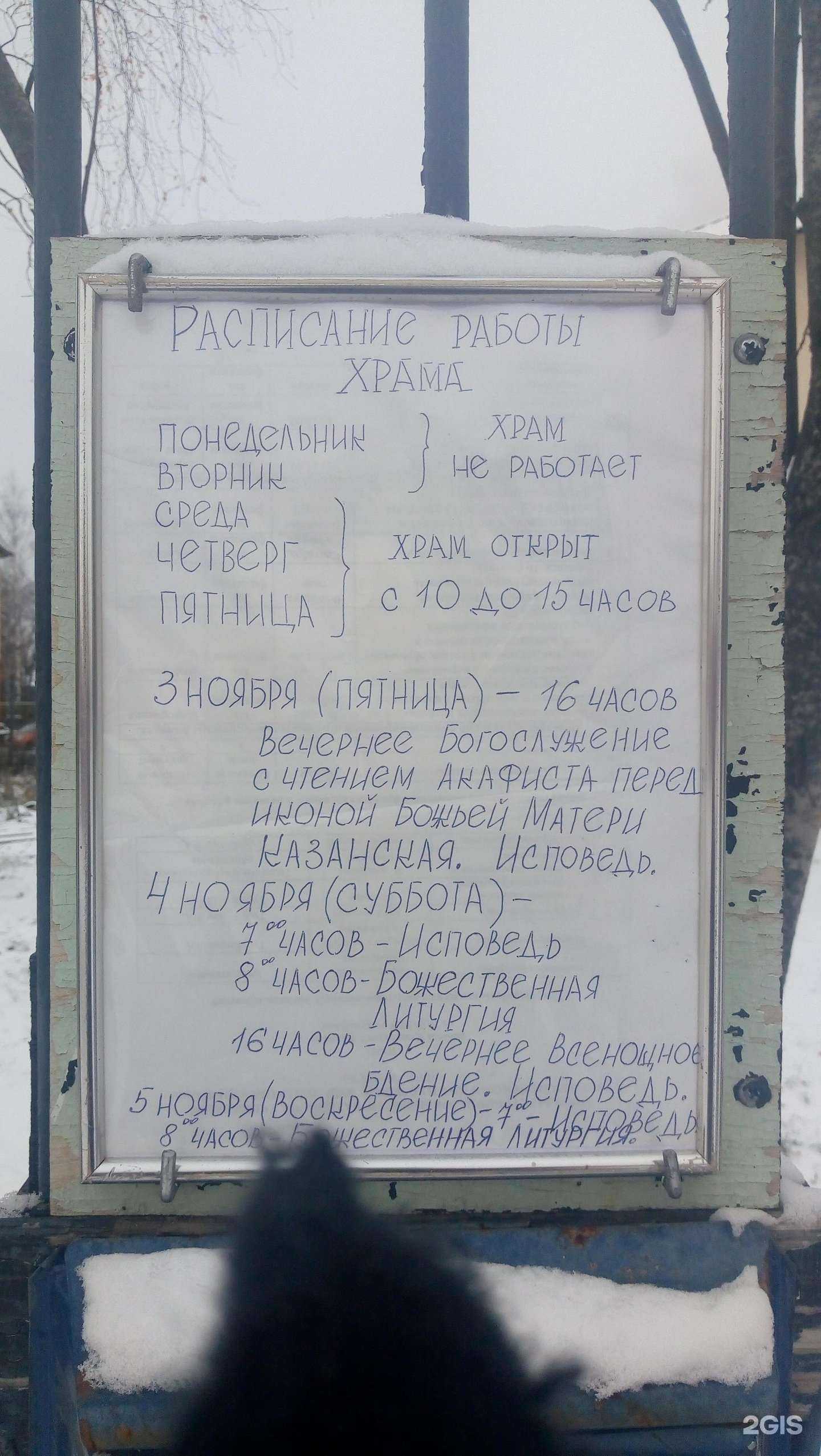 Отзывы на компанию Приход домового храма Святителя Питирима в Сыктывкаре c фото
