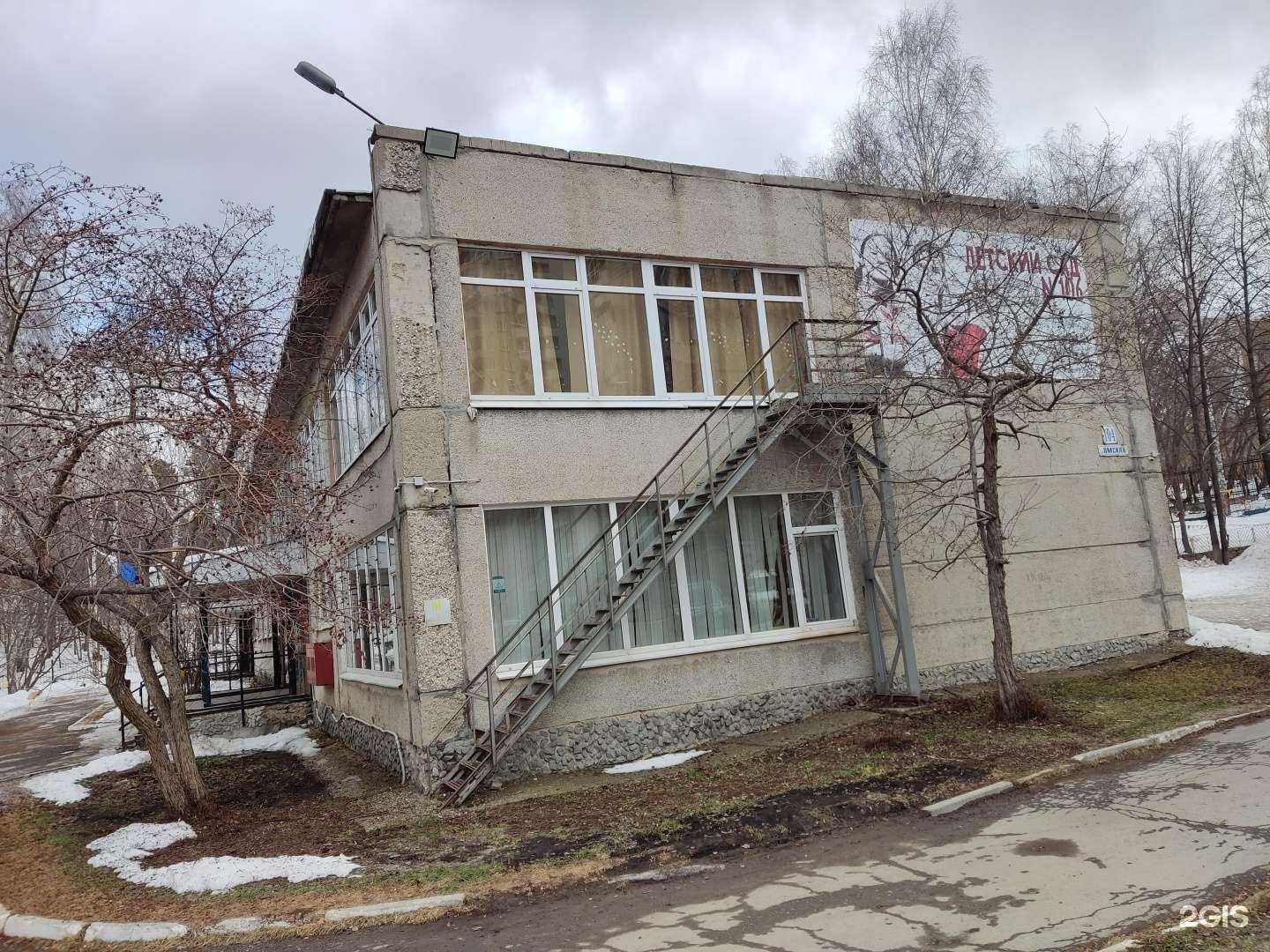 Отзывы на компанию Детский сад №106 в г. Екатеринбург c фото