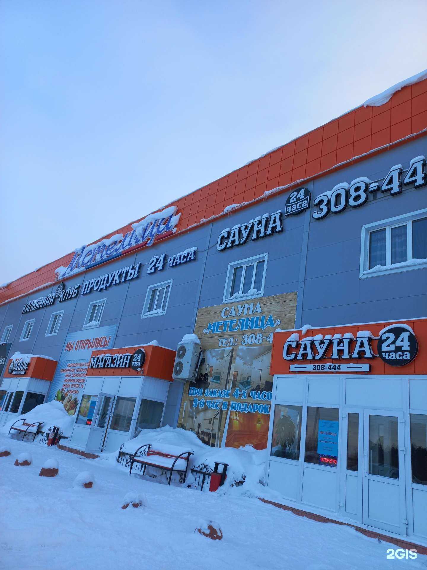 Отзывы на компанию Мажор в Нижневартовске c фото - фотография 2 из 2